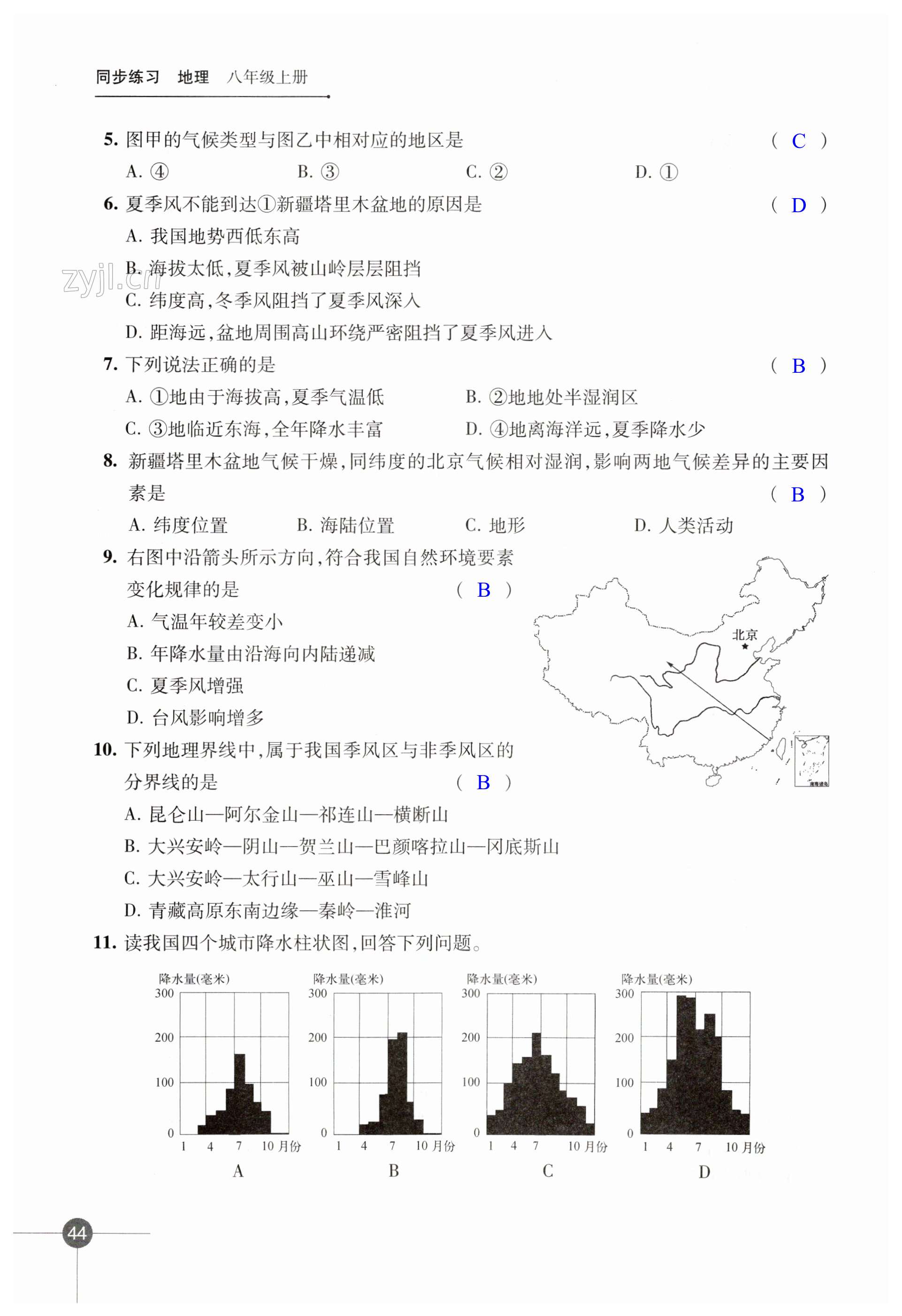 第44页