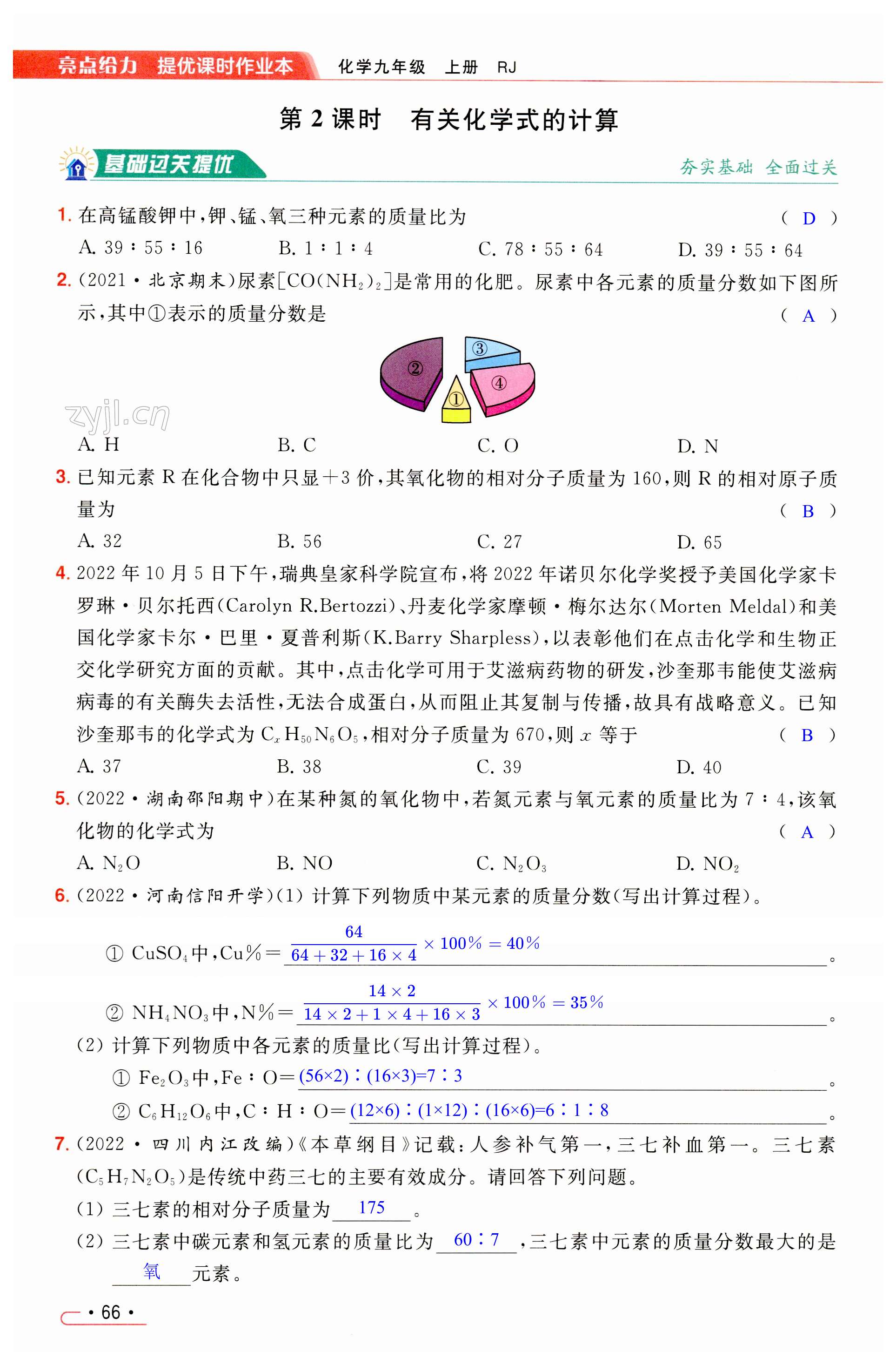 第66页
