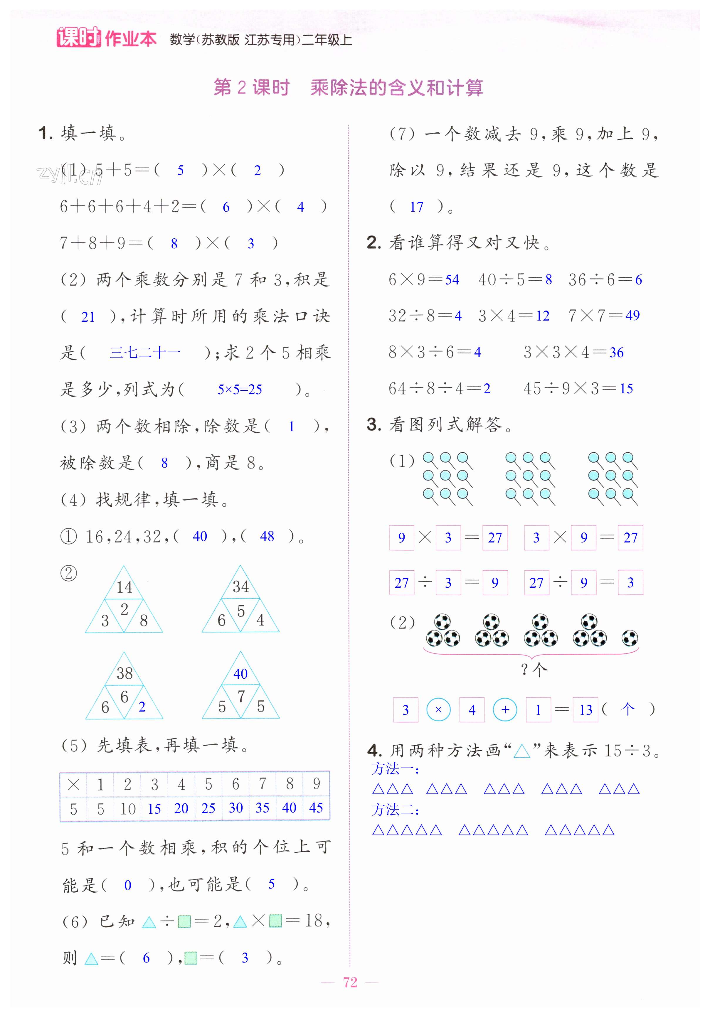 第72页