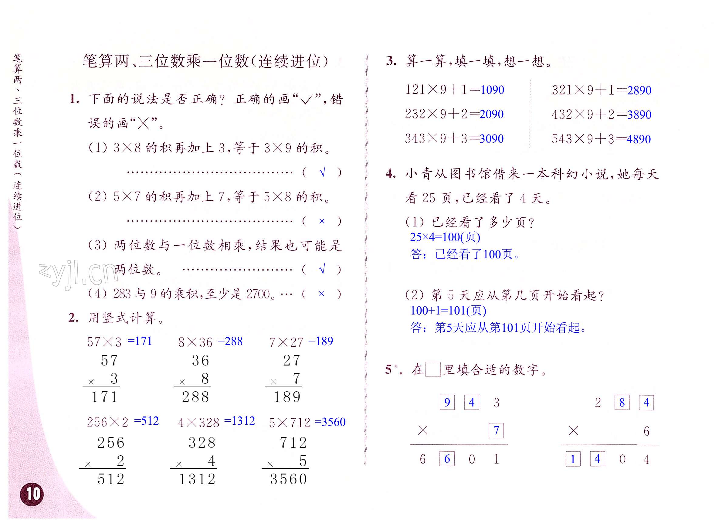 第10頁