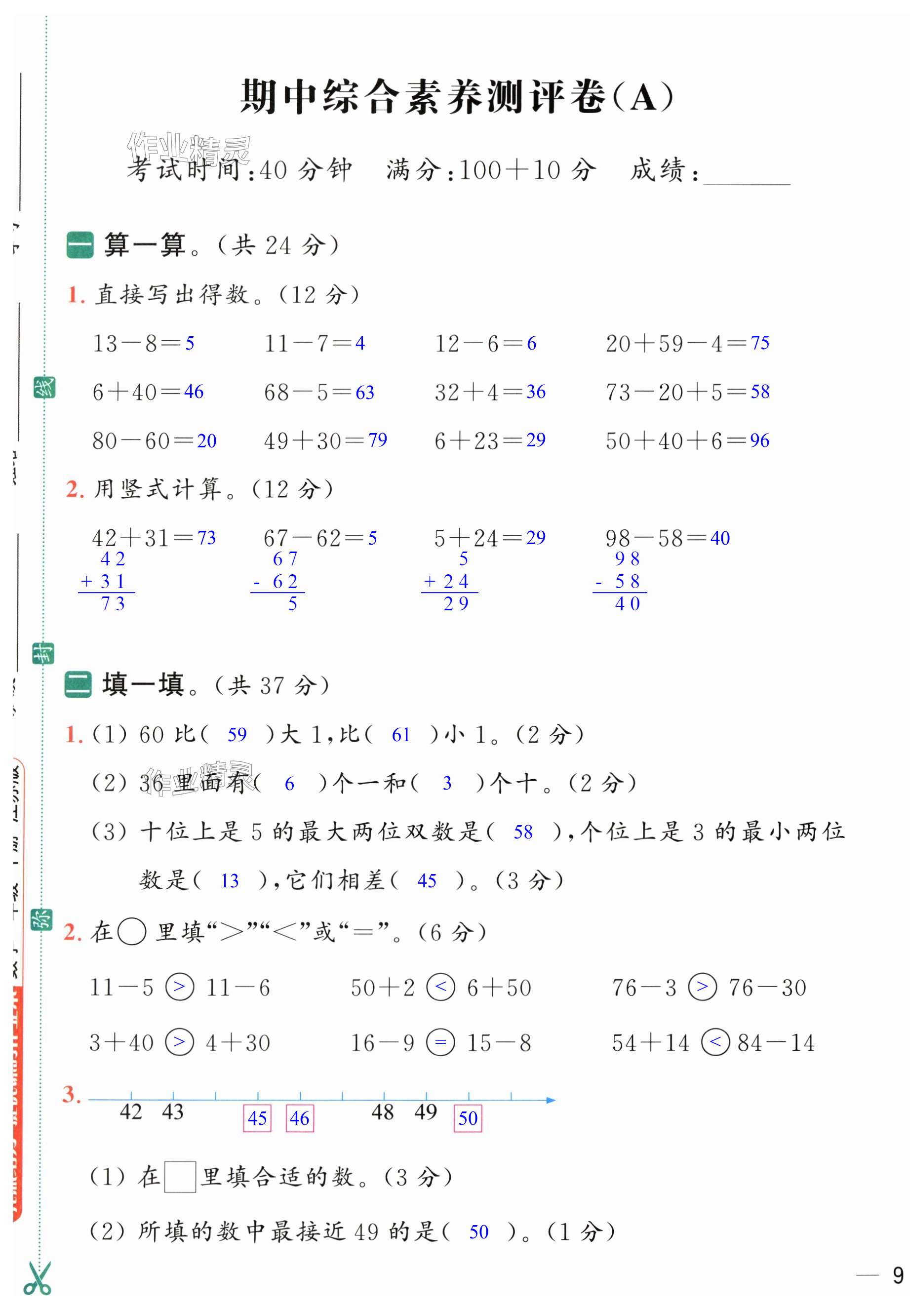 第17頁