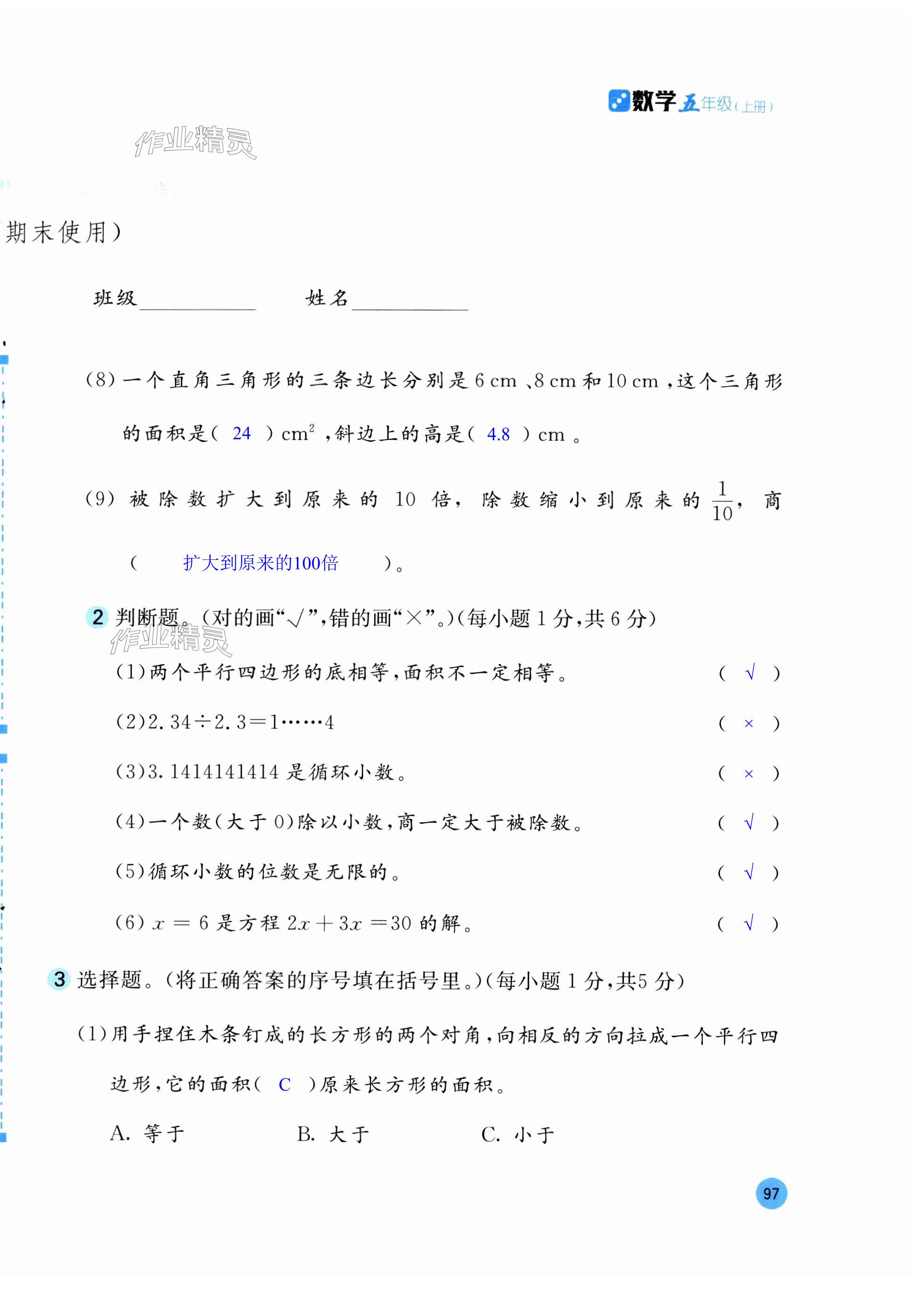 第42页