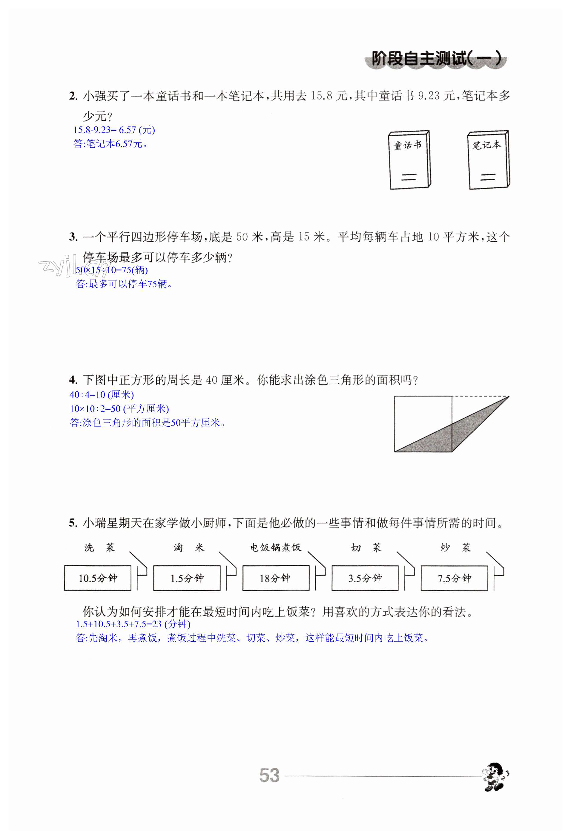 第53頁(yè)