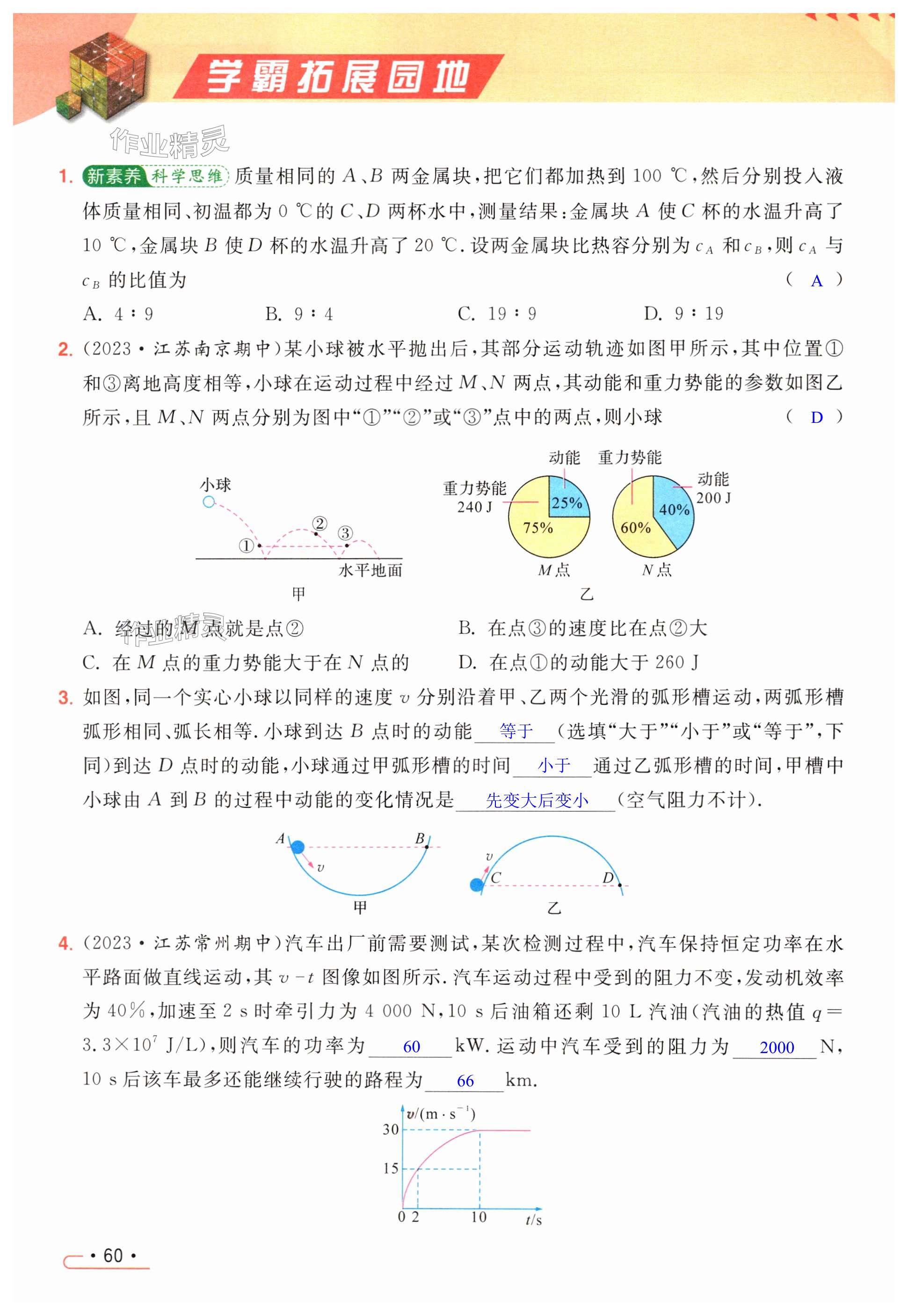 第60页