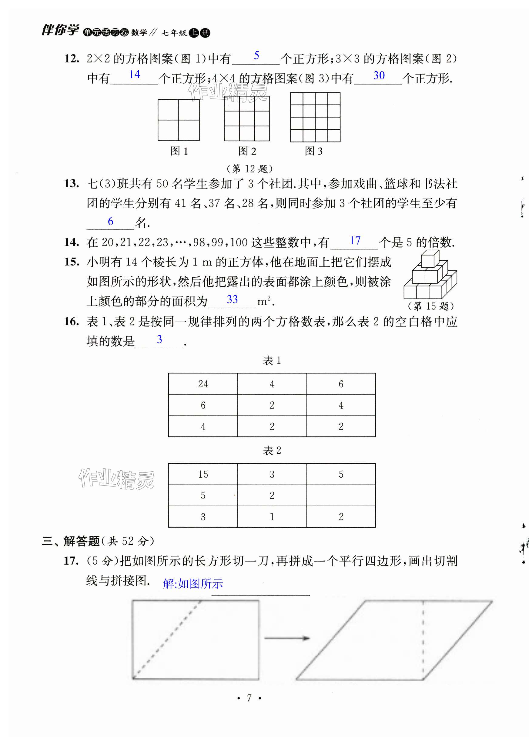 第7页