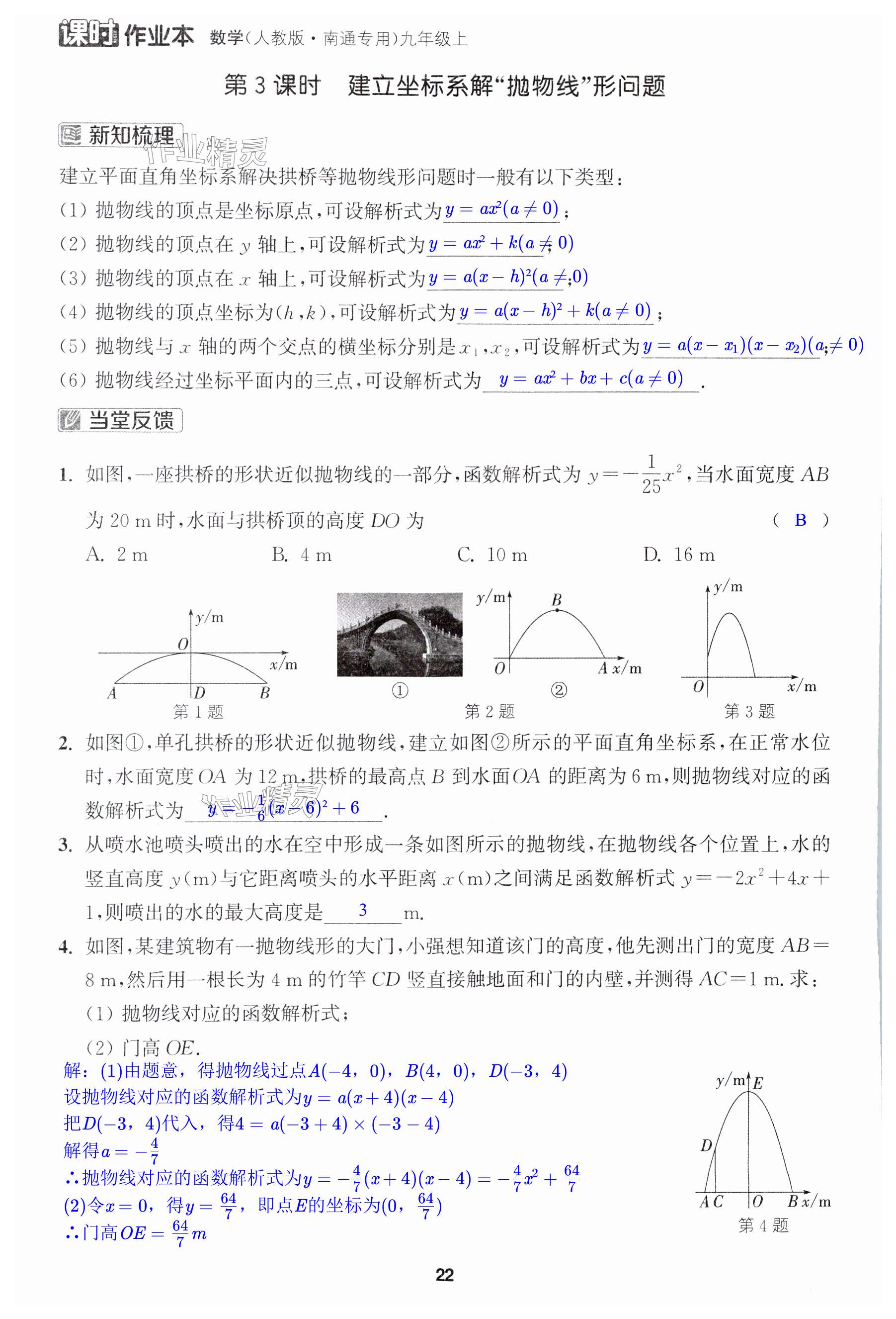 第22页