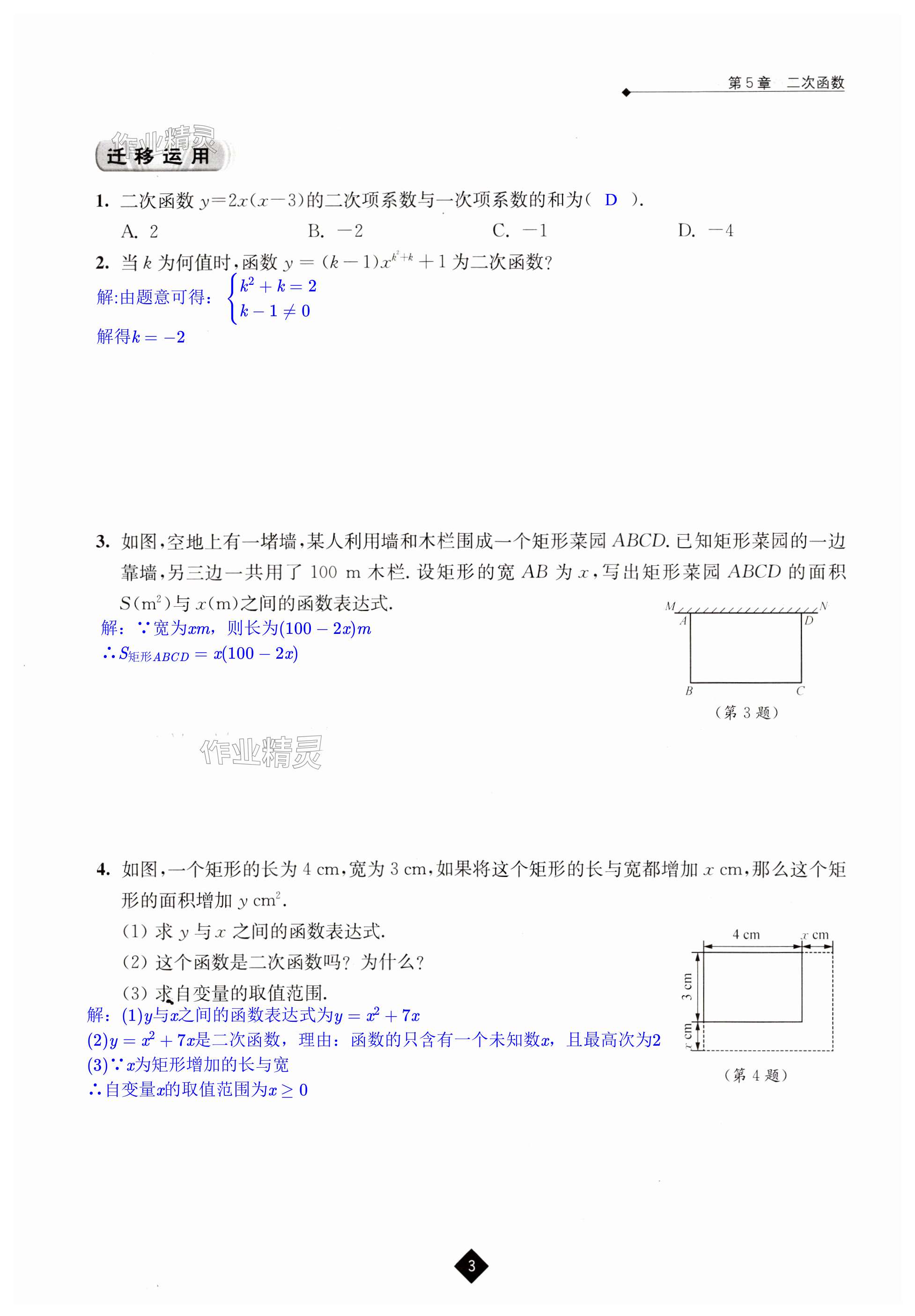 第3頁