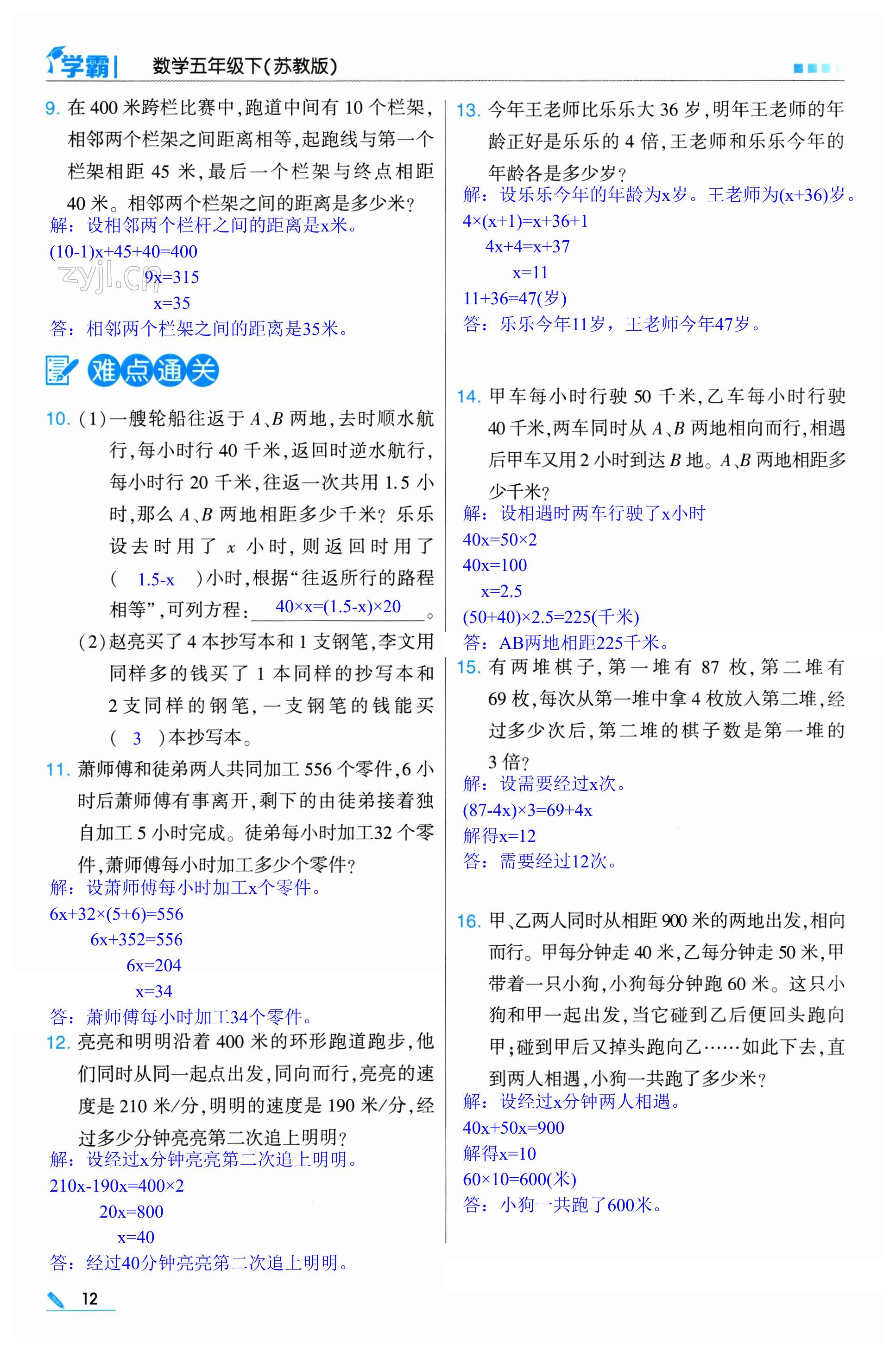 第12页