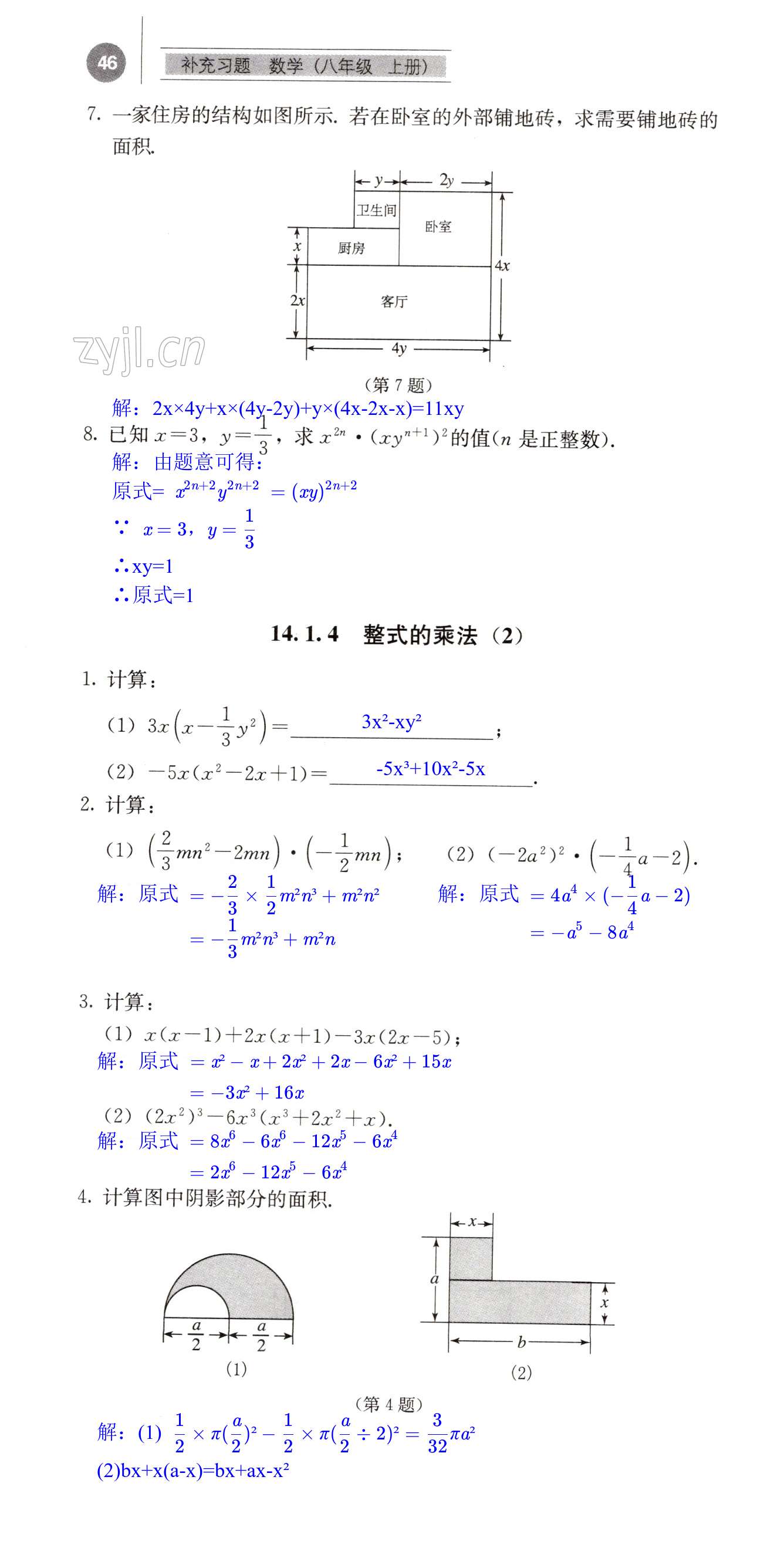 第46頁(yè)