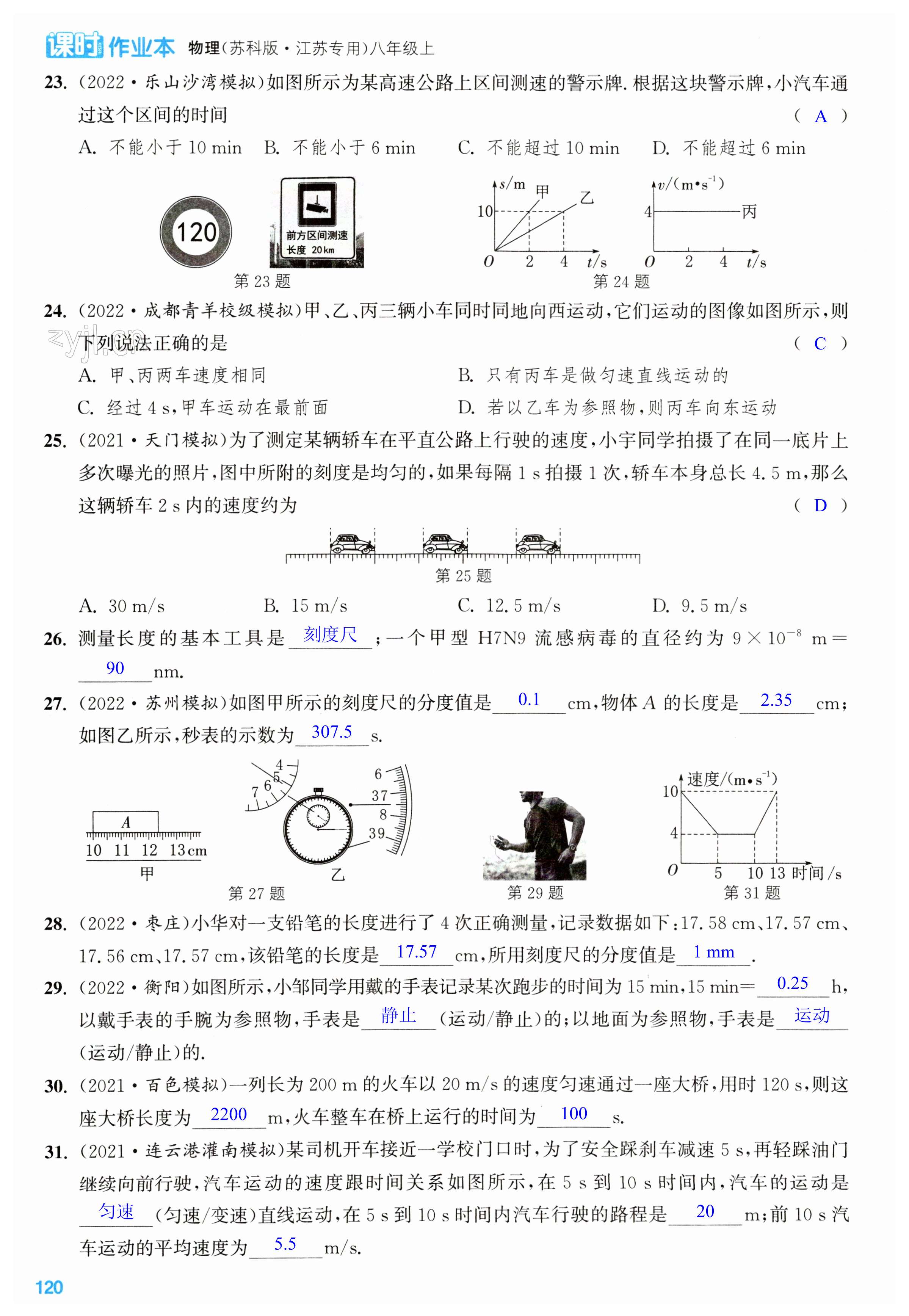 第120页