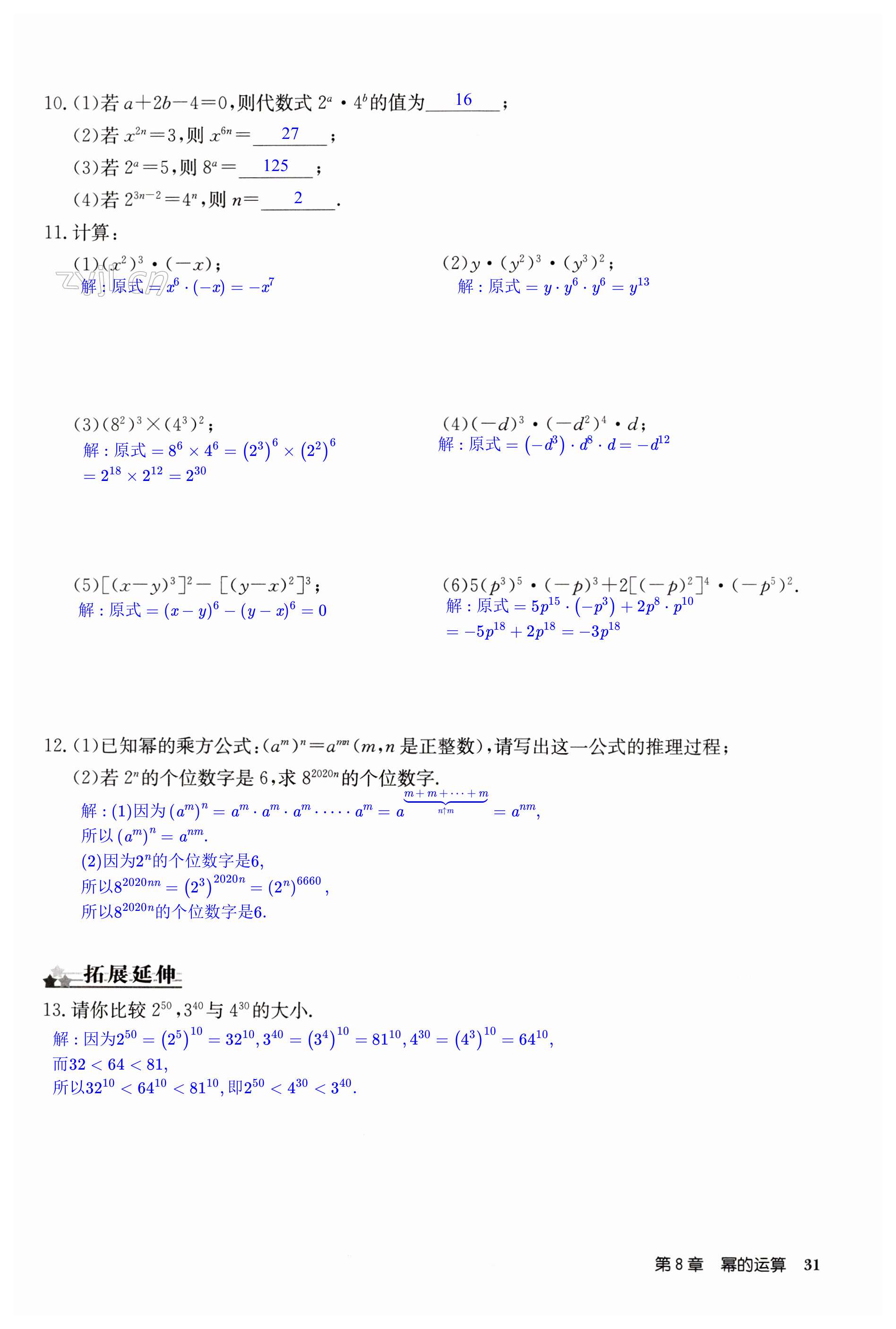 第31页