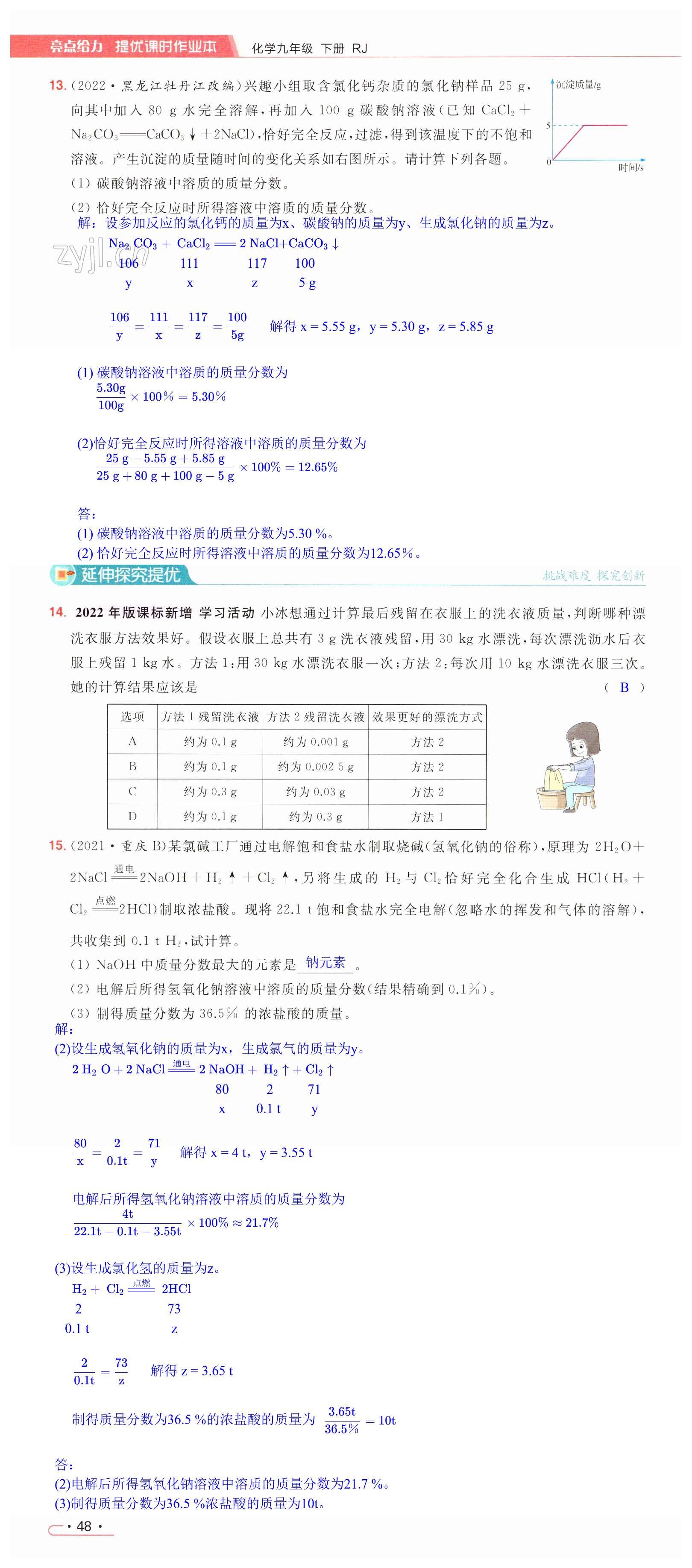 第48页