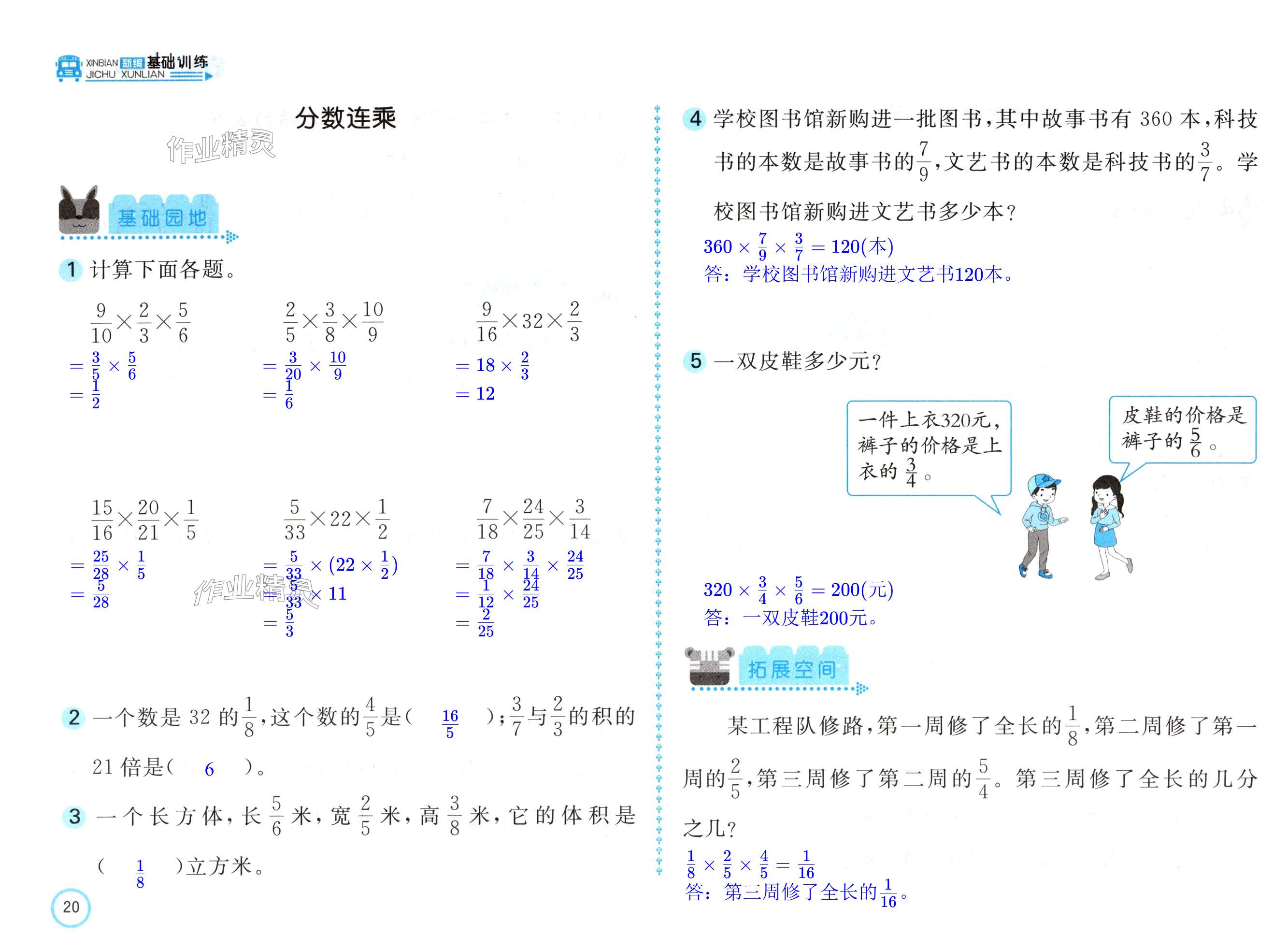 第20頁(yè)