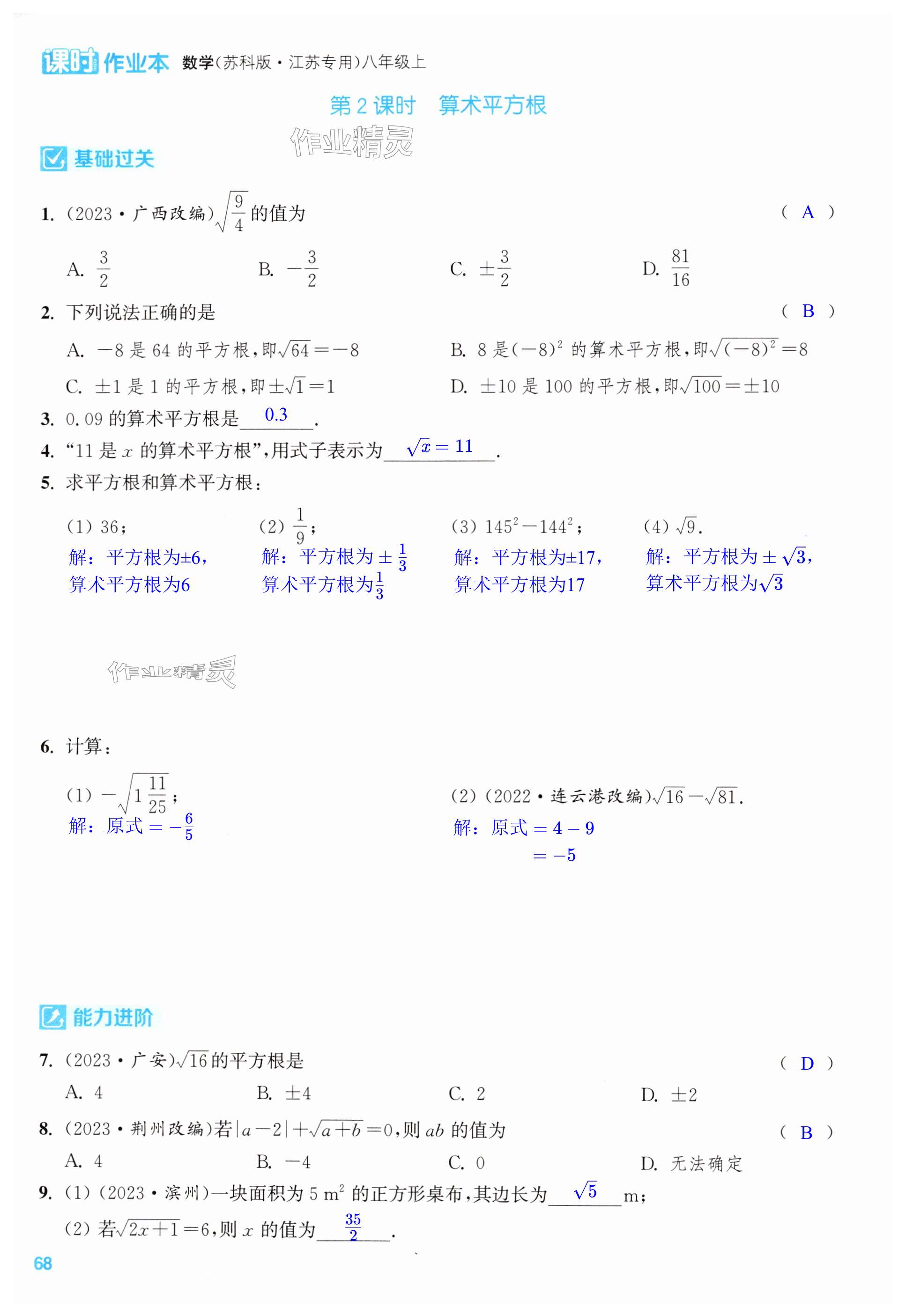 第68页