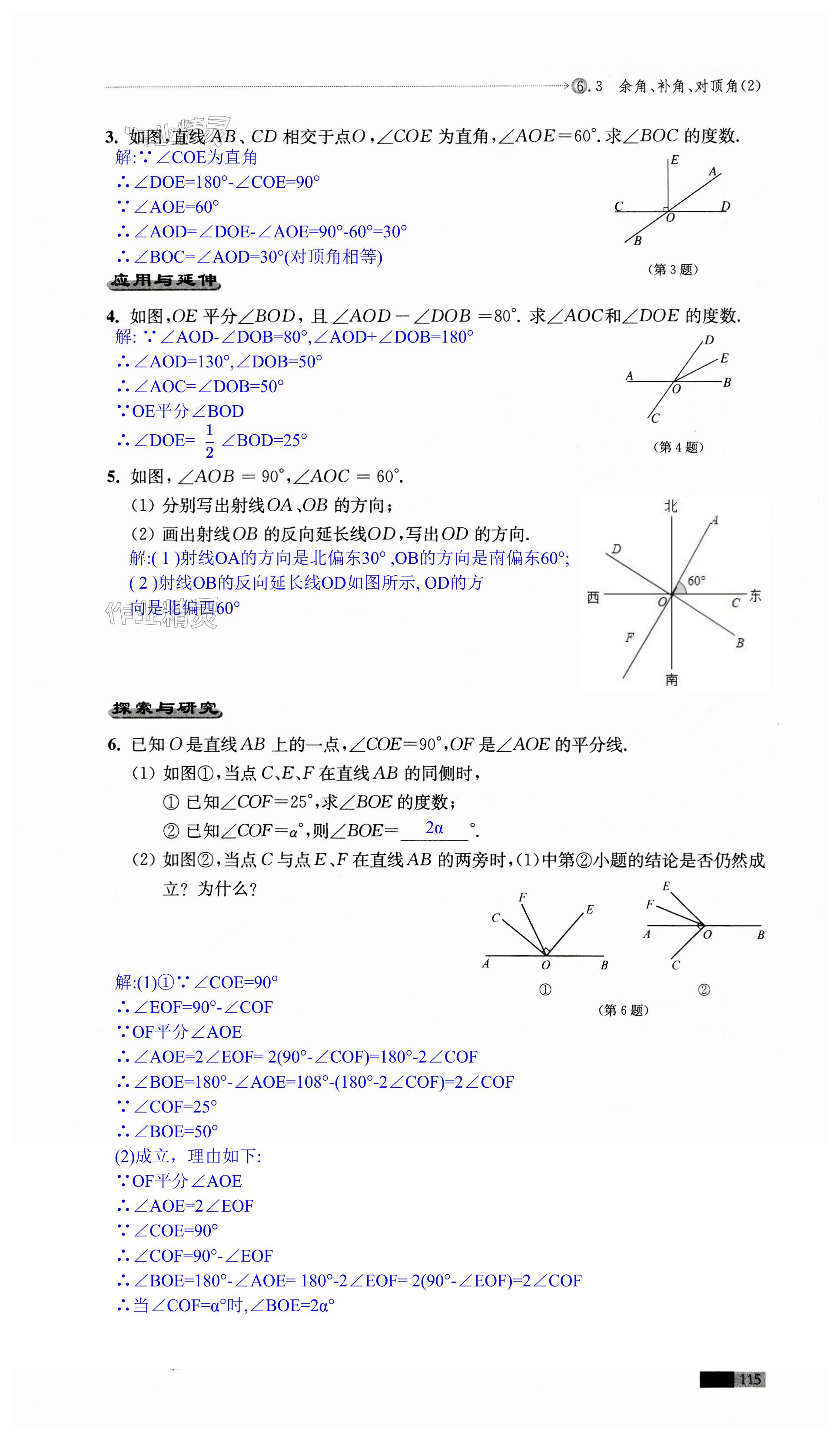 第115頁