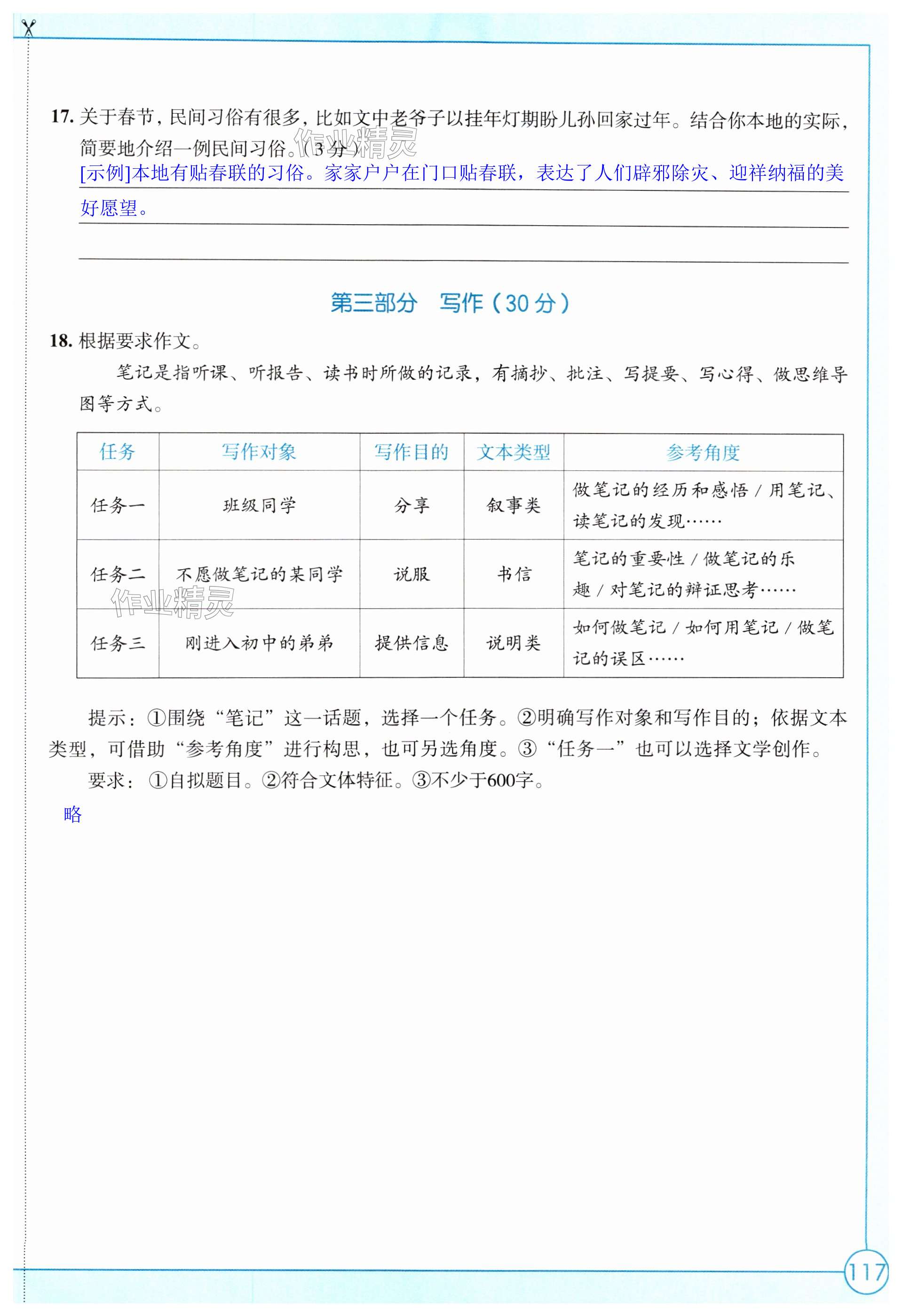 第117页