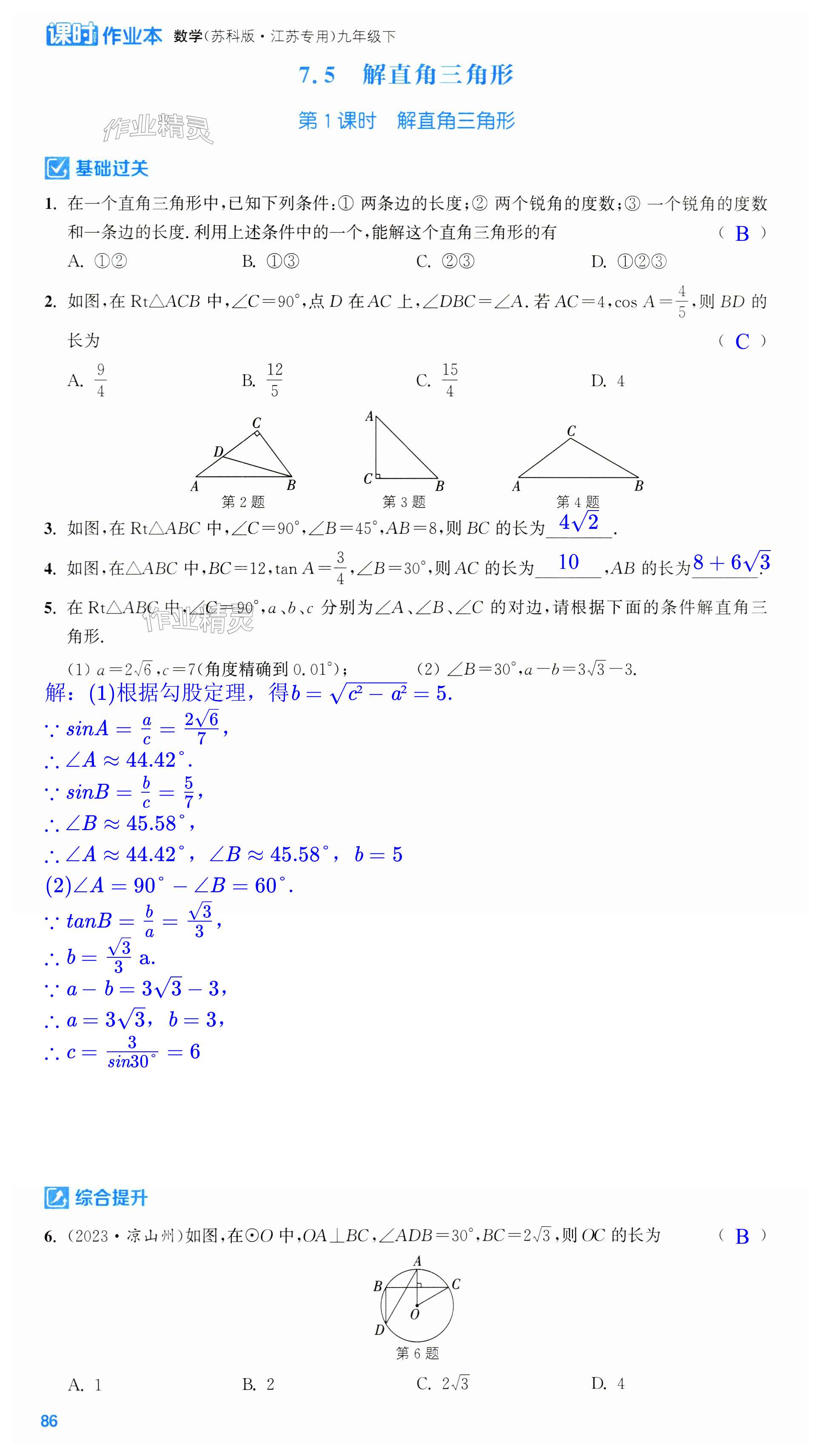 第86页