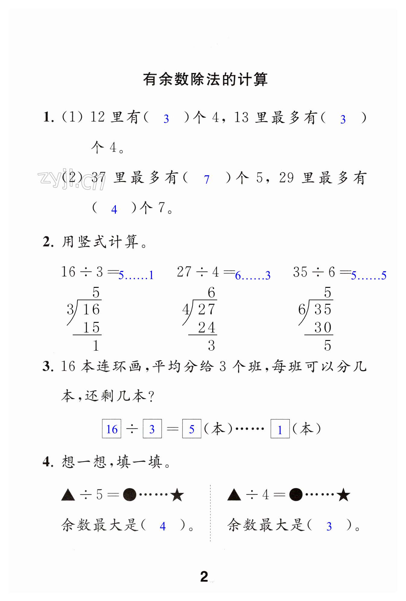 第2頁