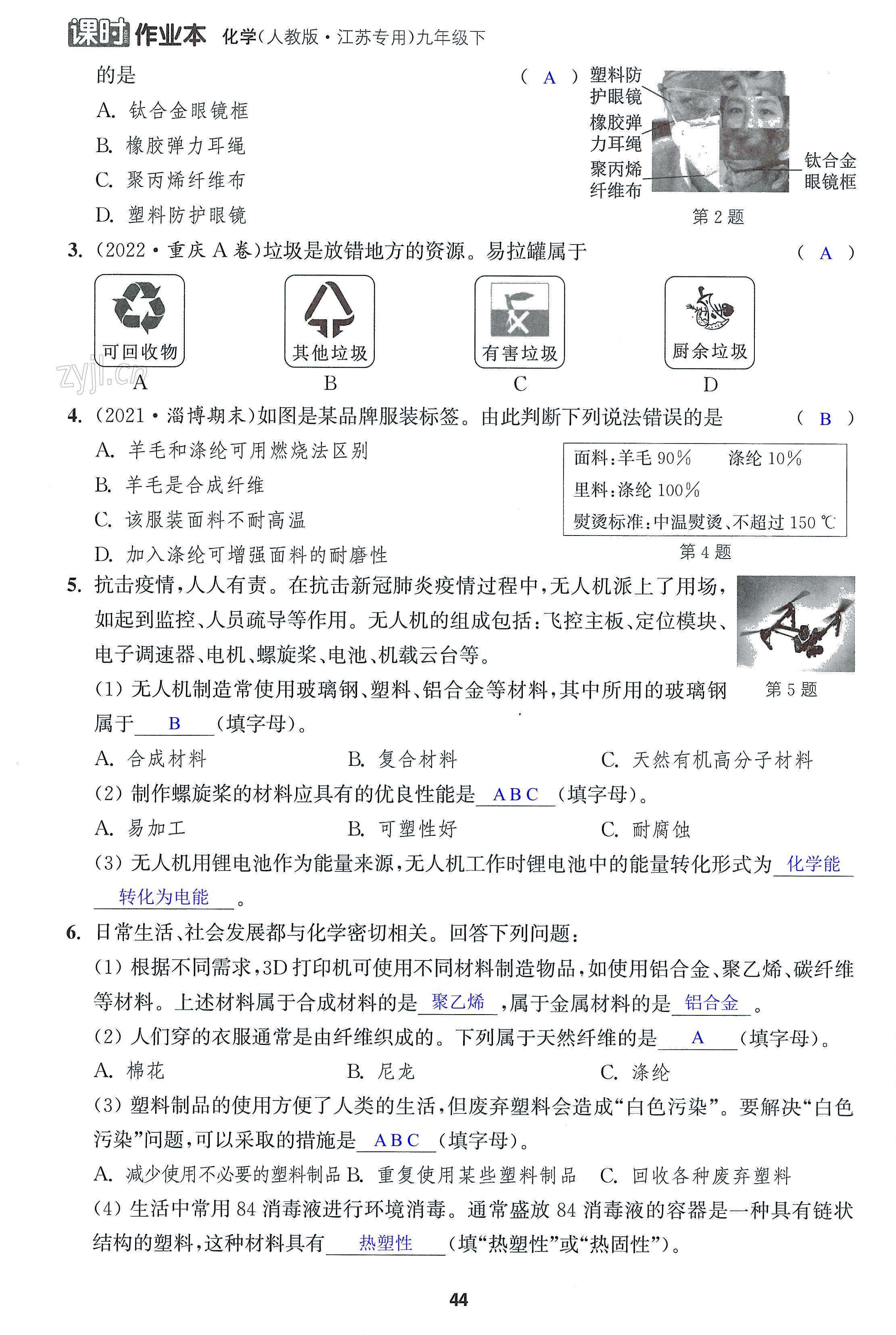 第44页