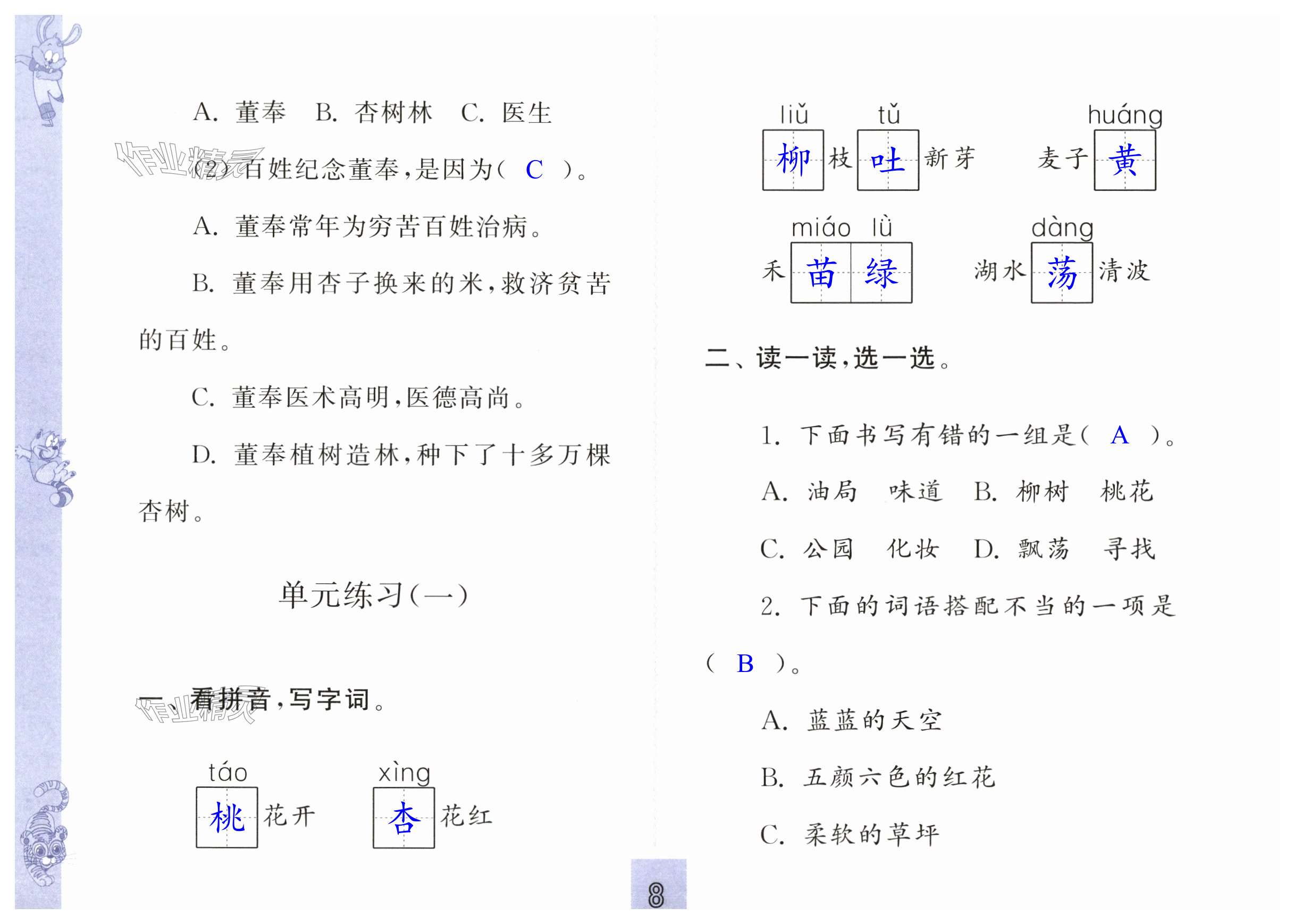 第8頁