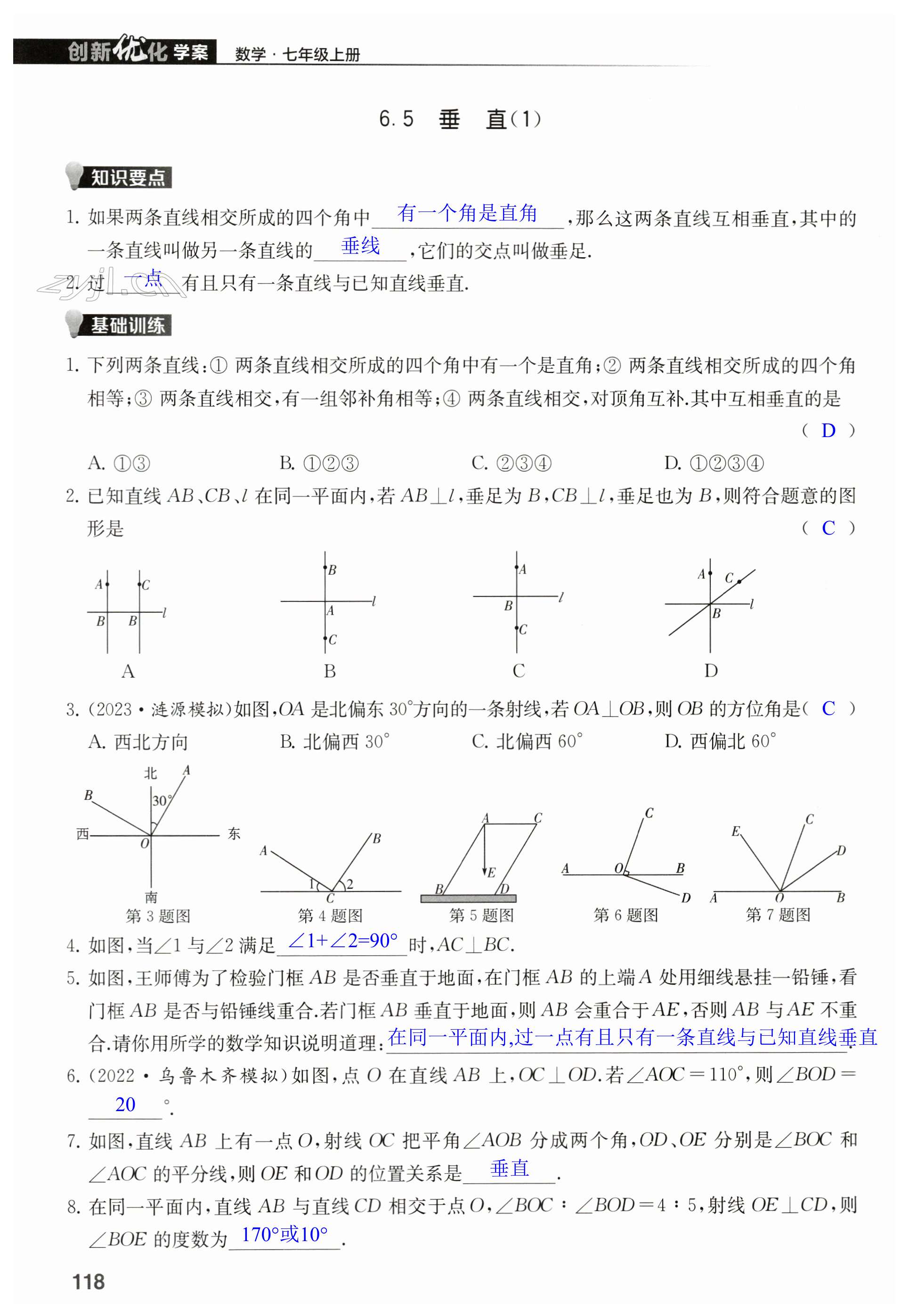 第118頁(yè)