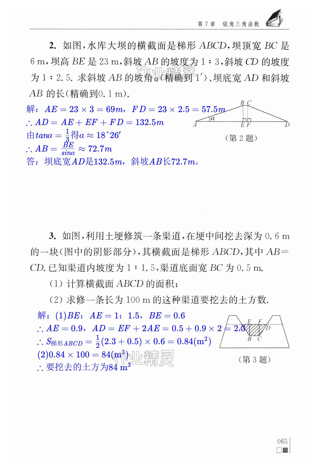 第65页