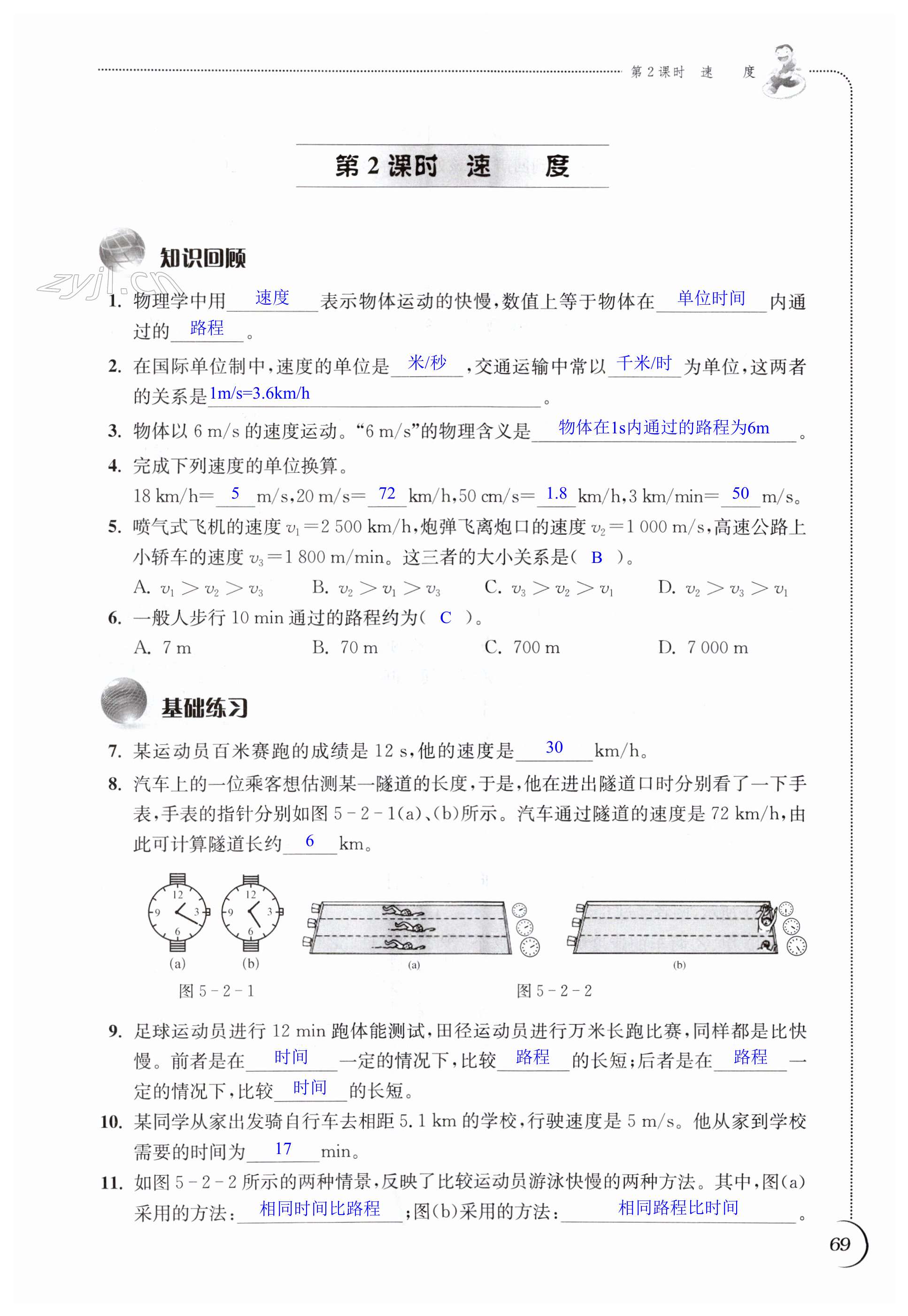 第69頁(yè)