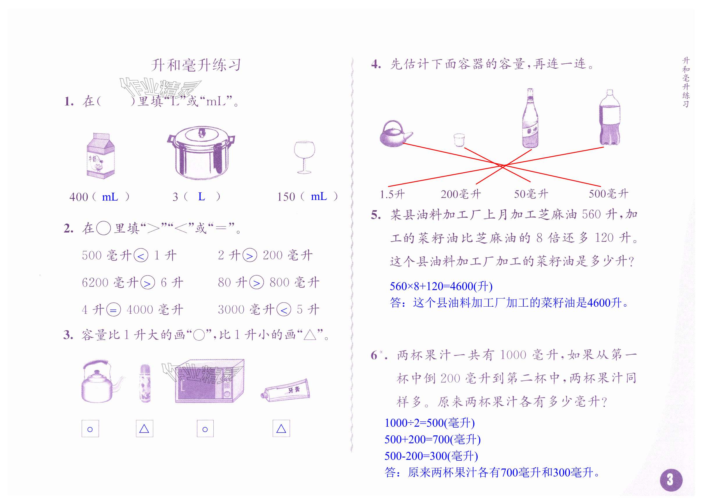 第3頁