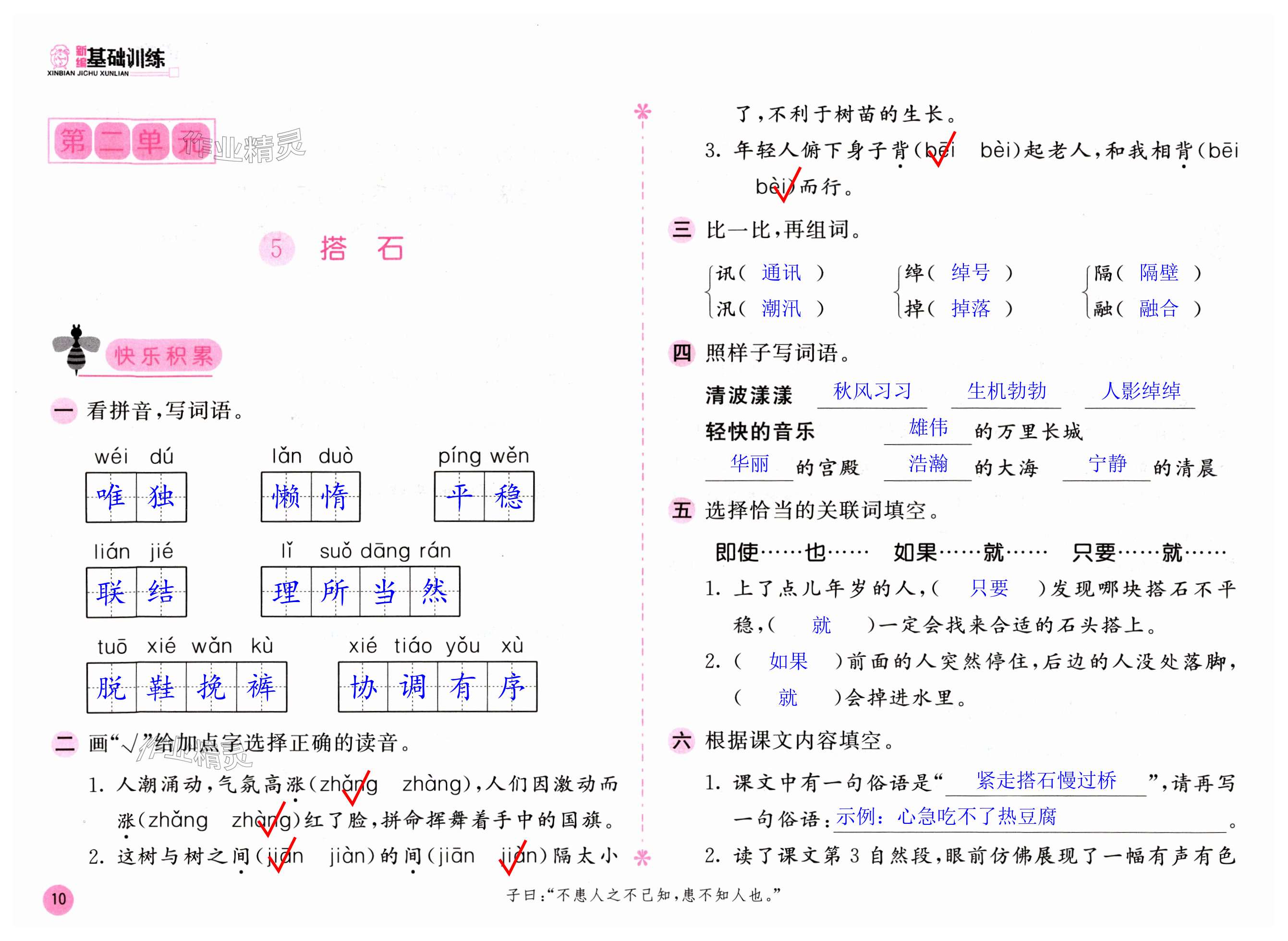 第10頁