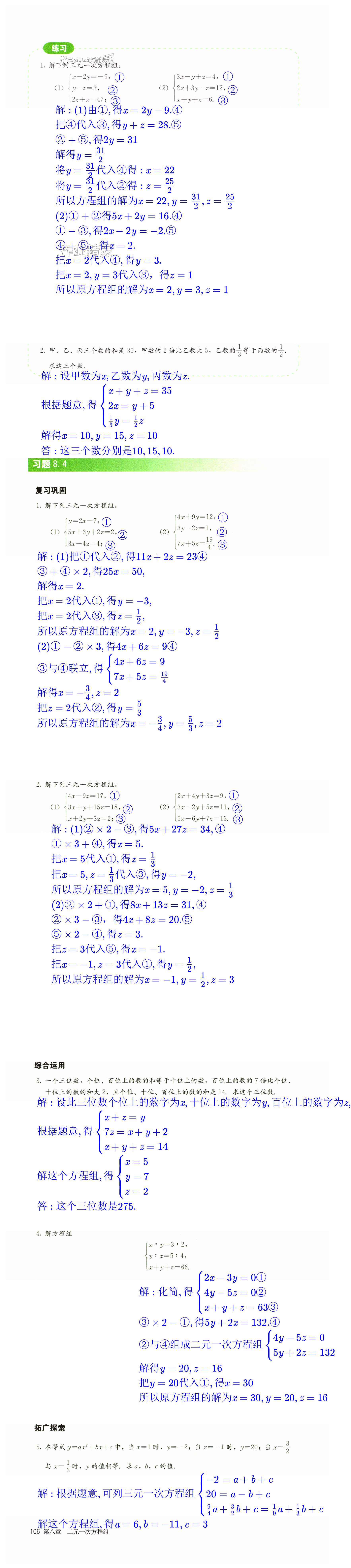 第106頁