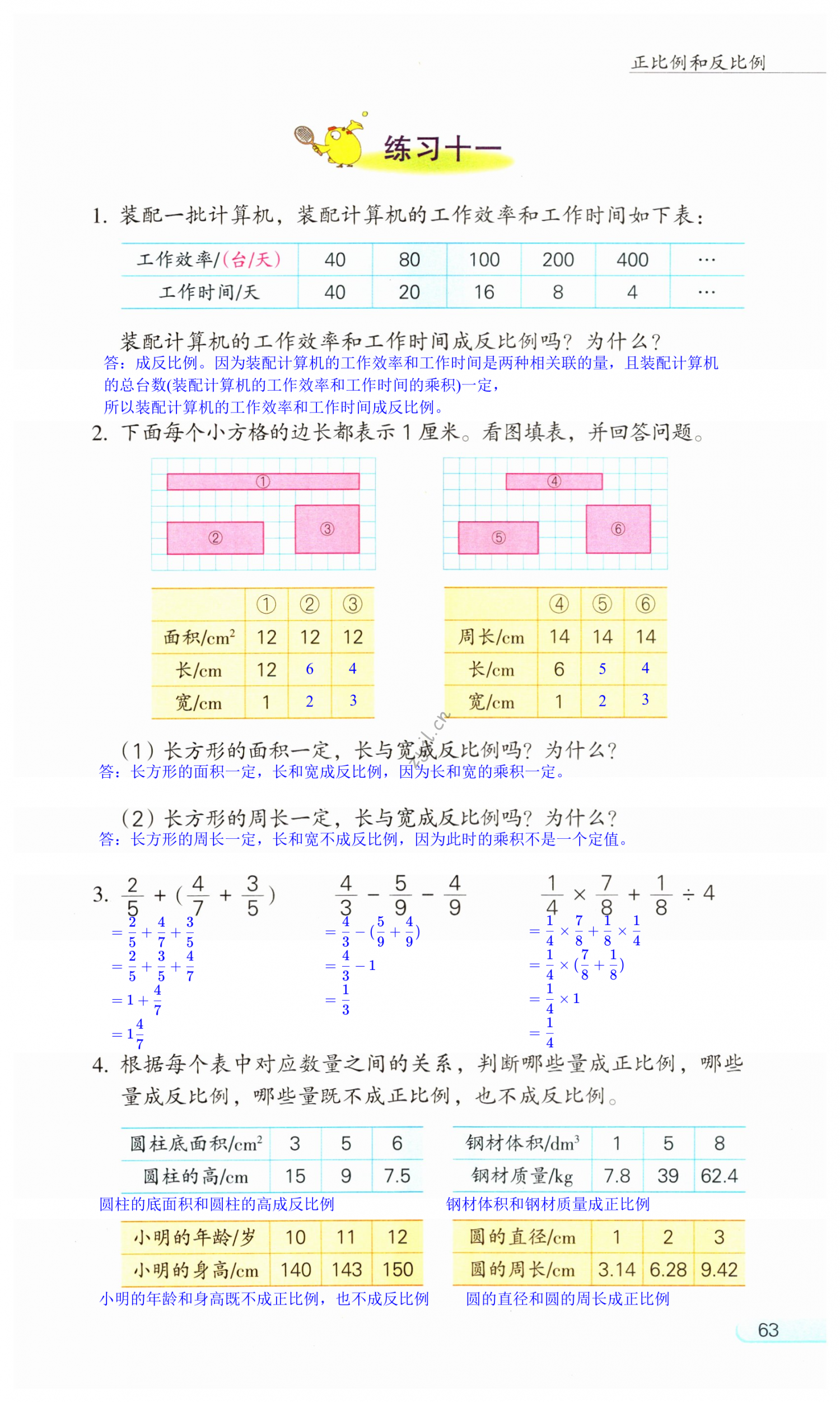 第63頁(yè)