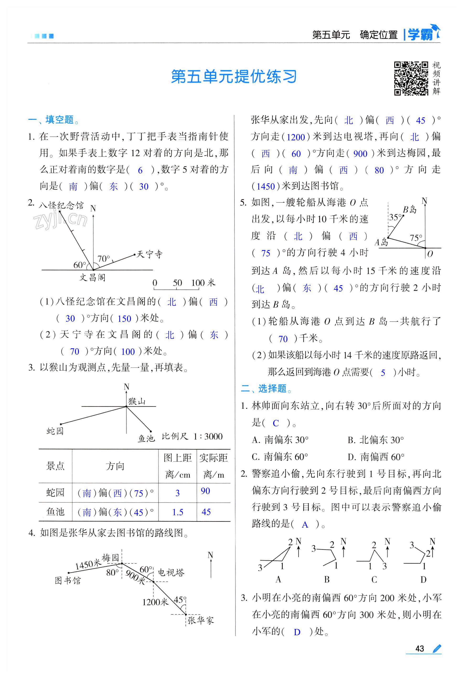 第43頁