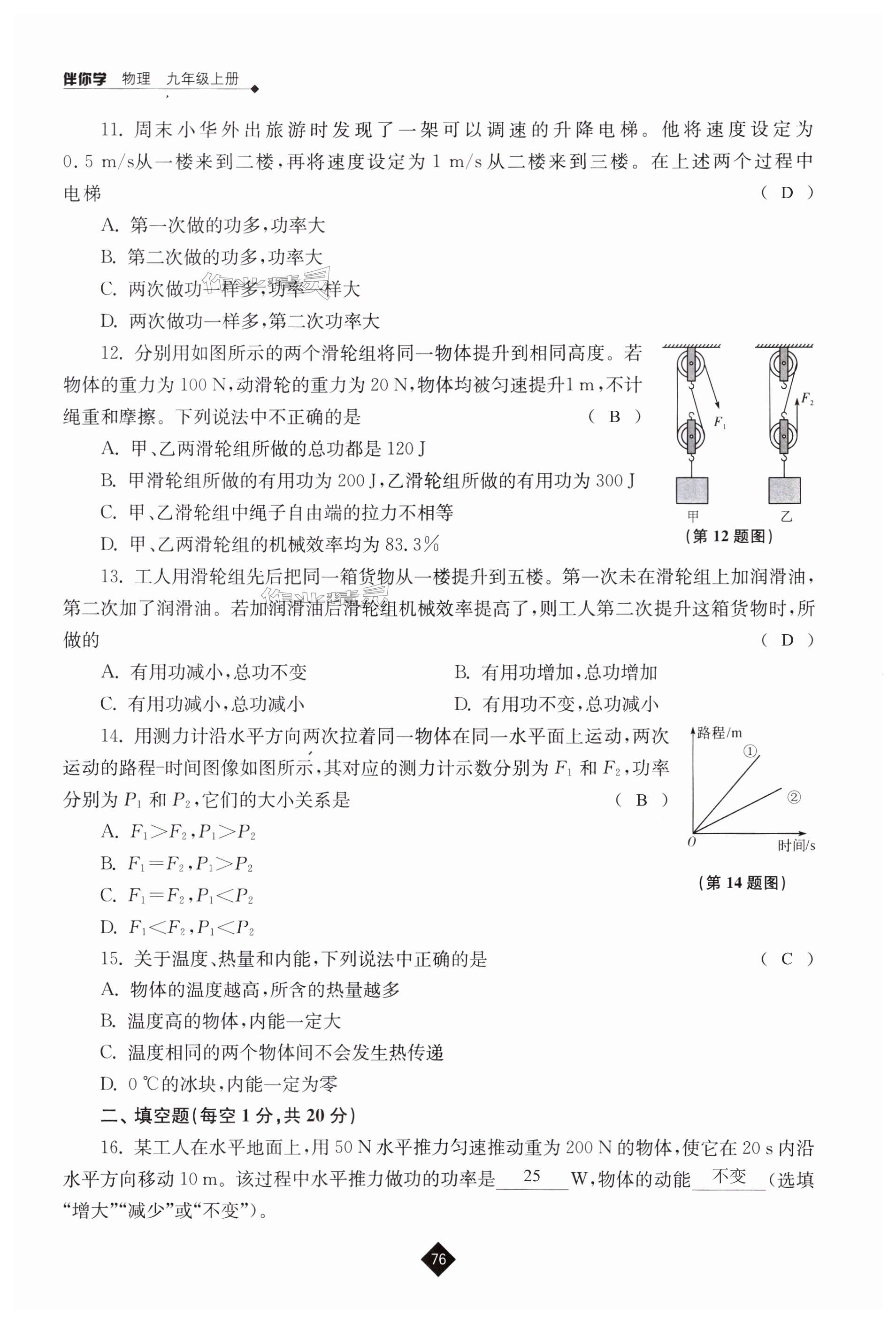 第76页