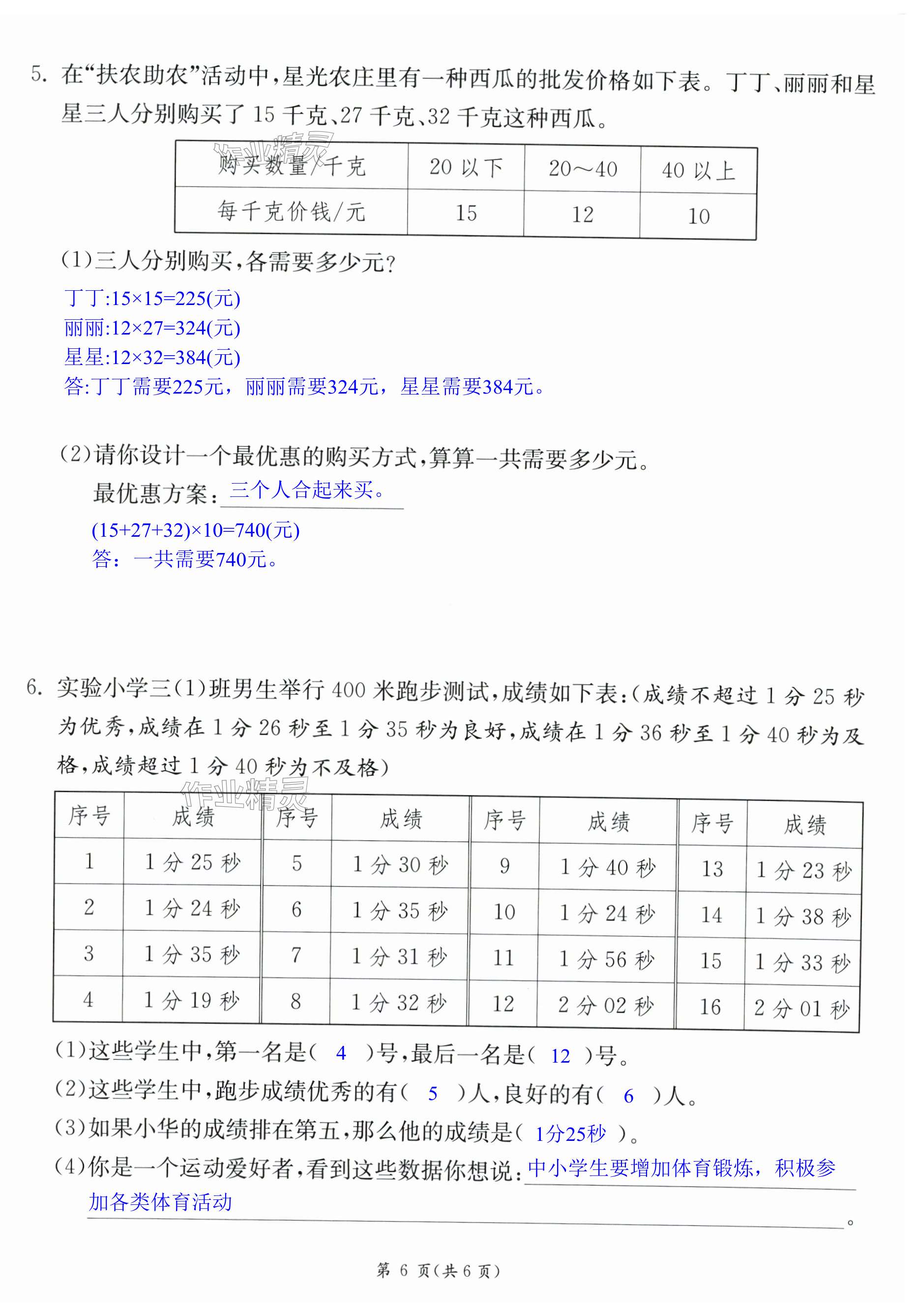 第12頁