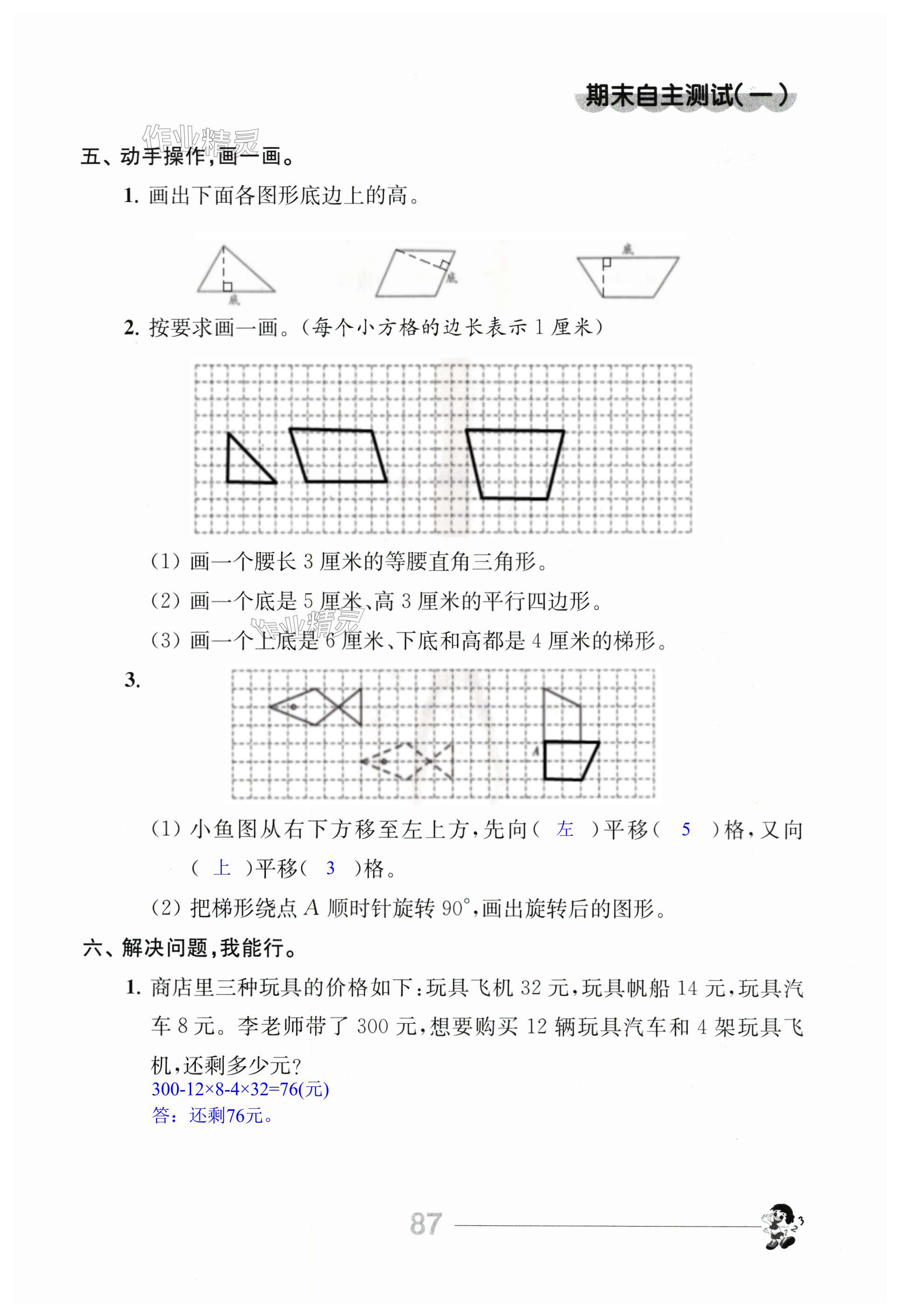 第87頁(yè)