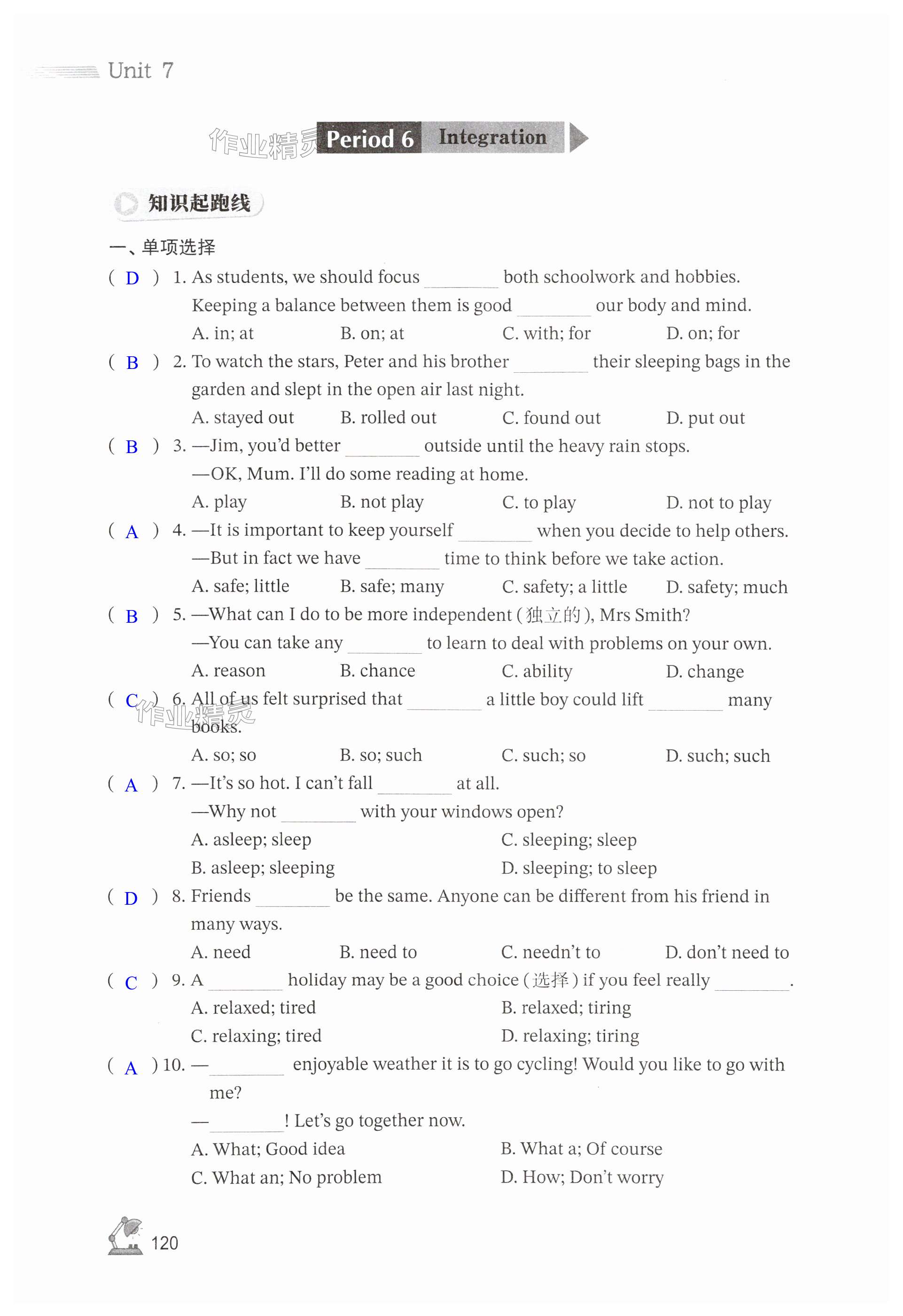 第120页