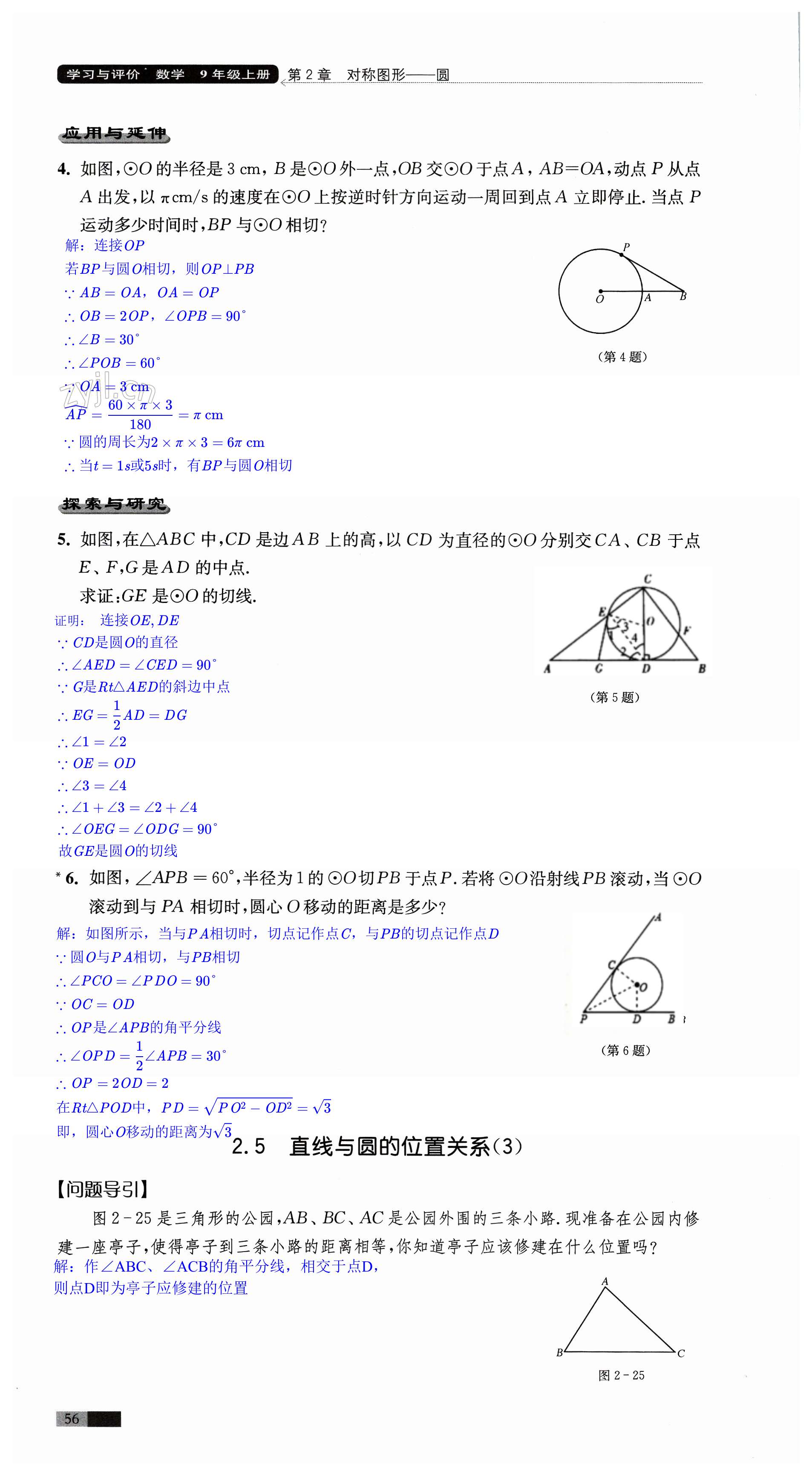 第56頁