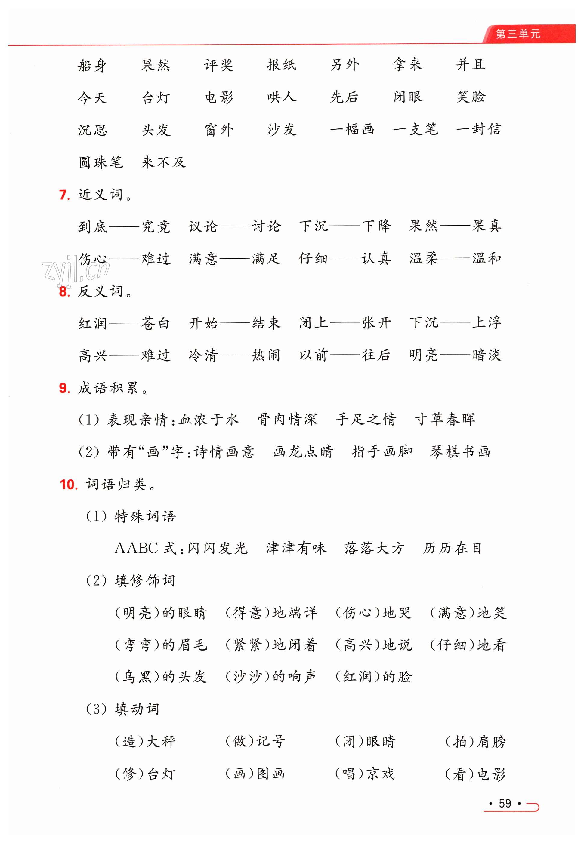 第59页