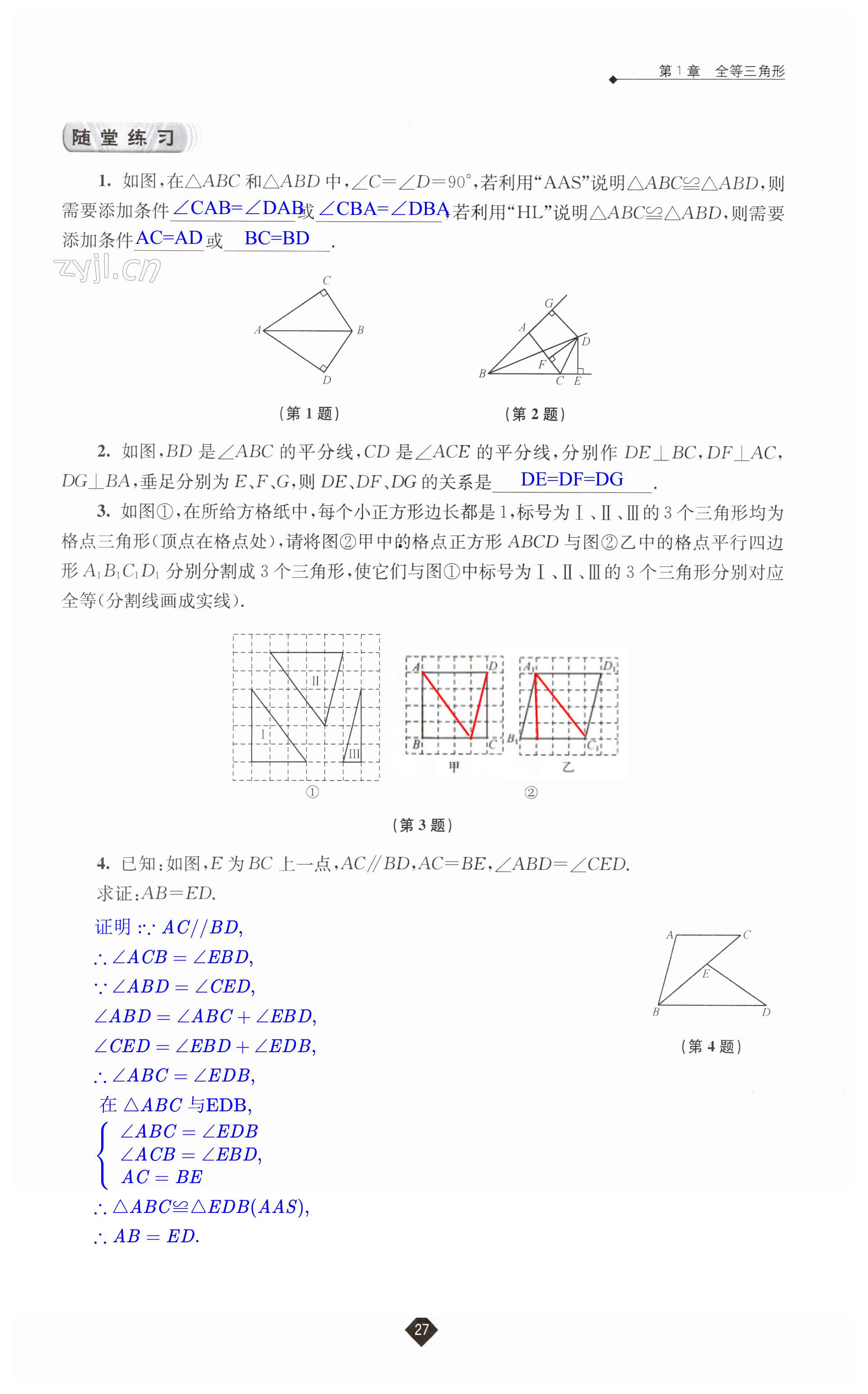 第27頁