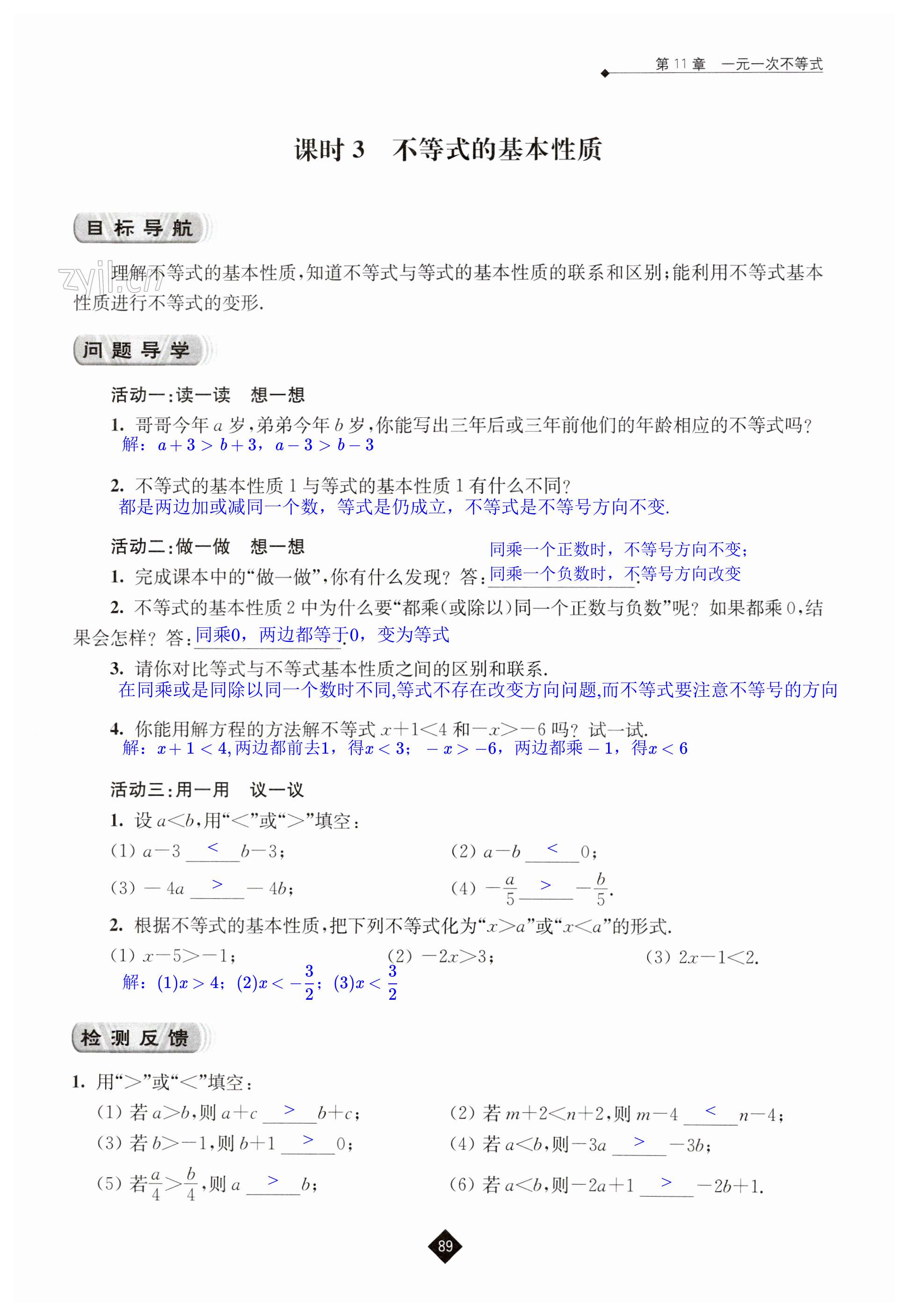 第89页