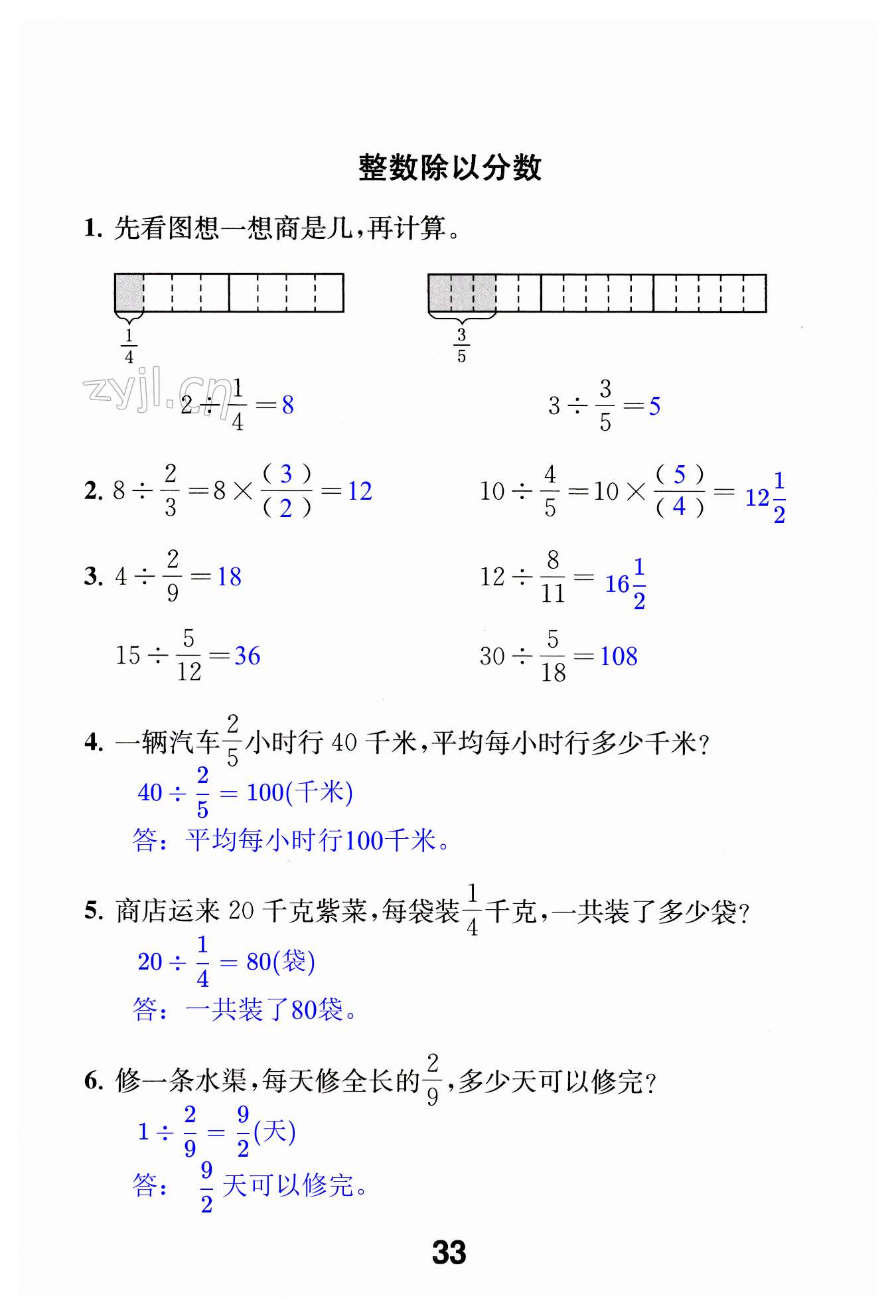 第33頁