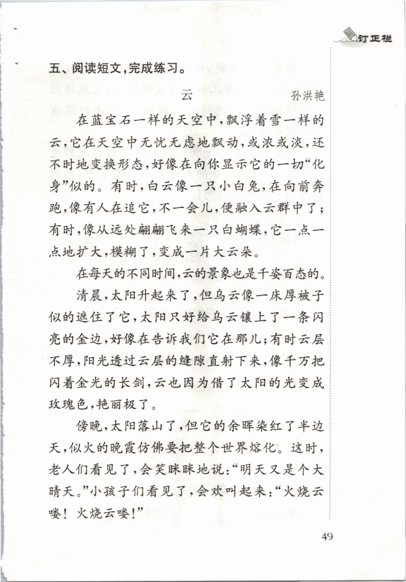第49页