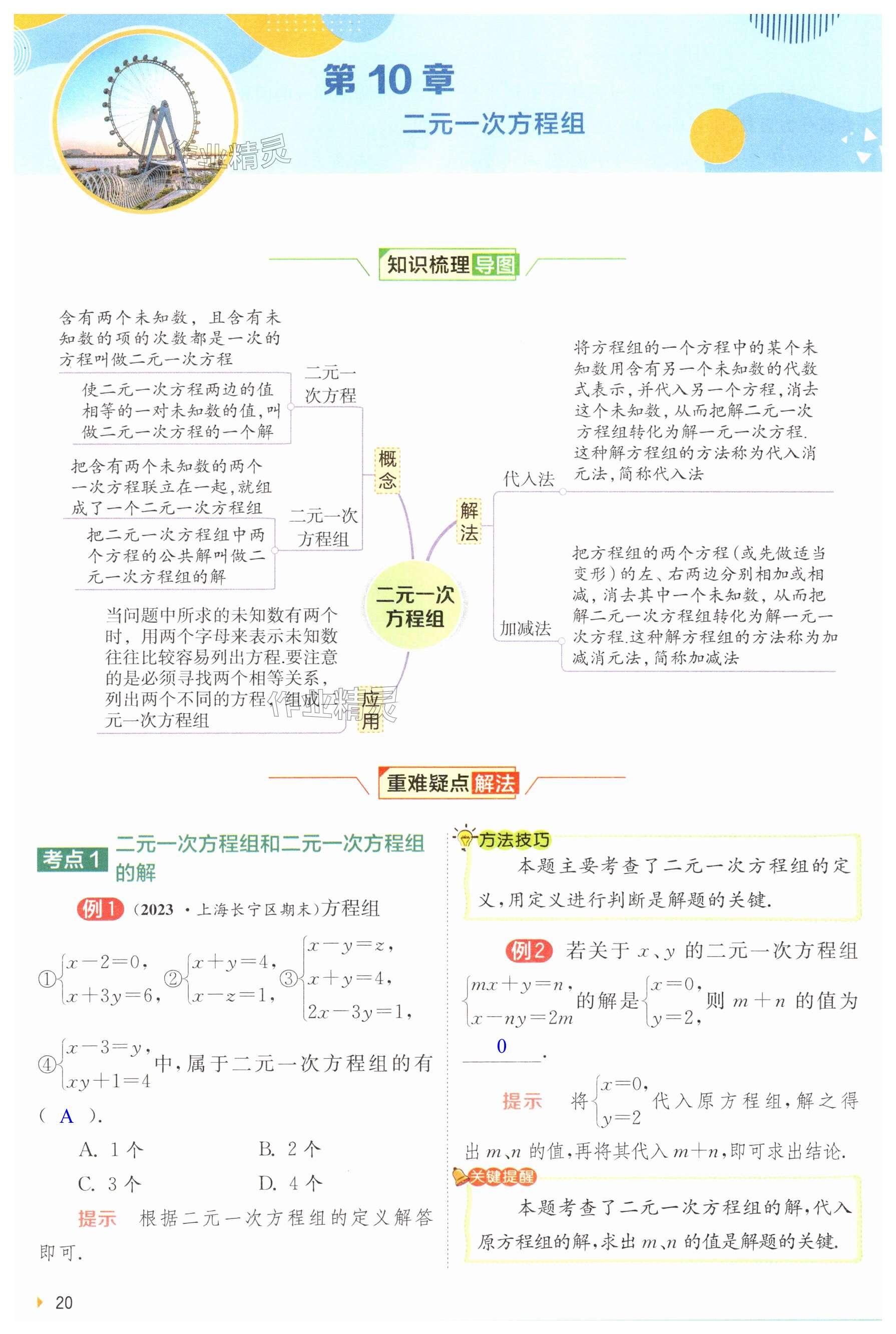 第20頁