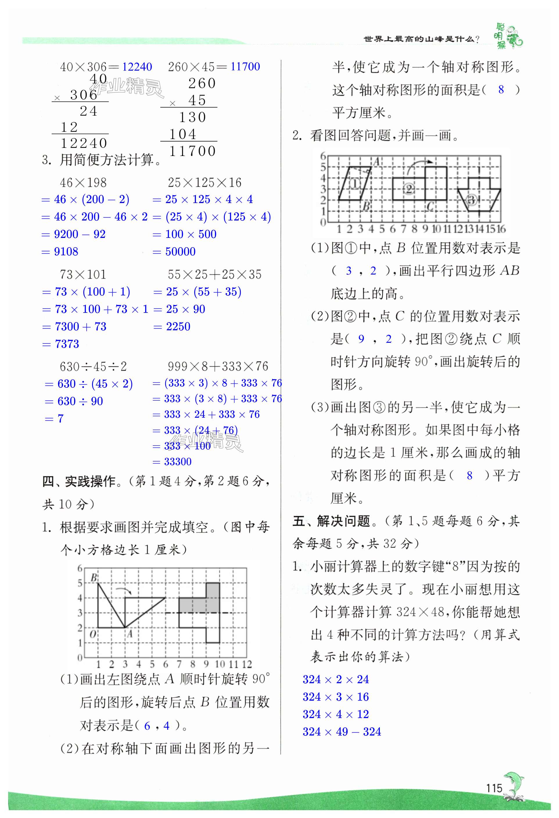 第115頁