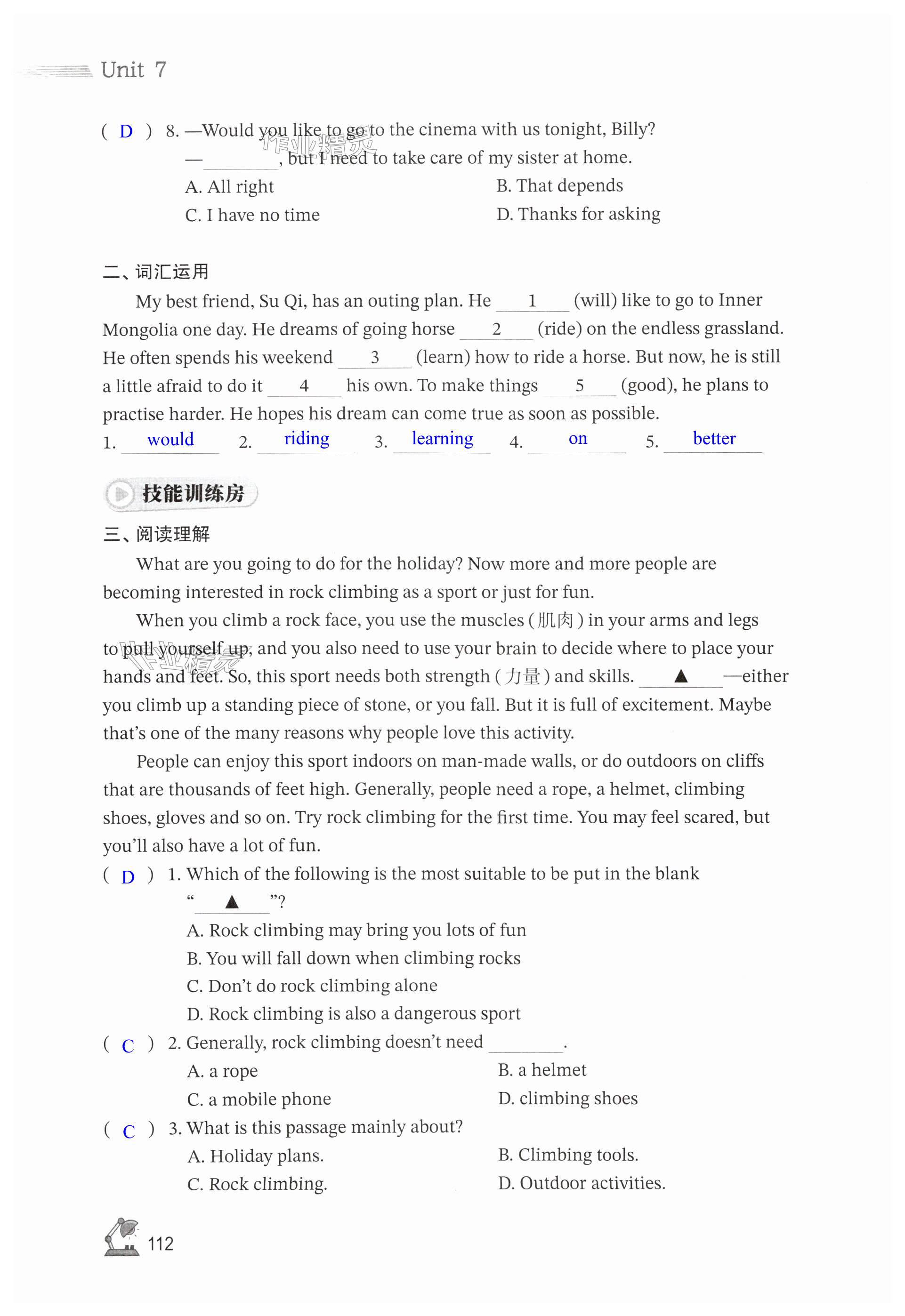 第112页