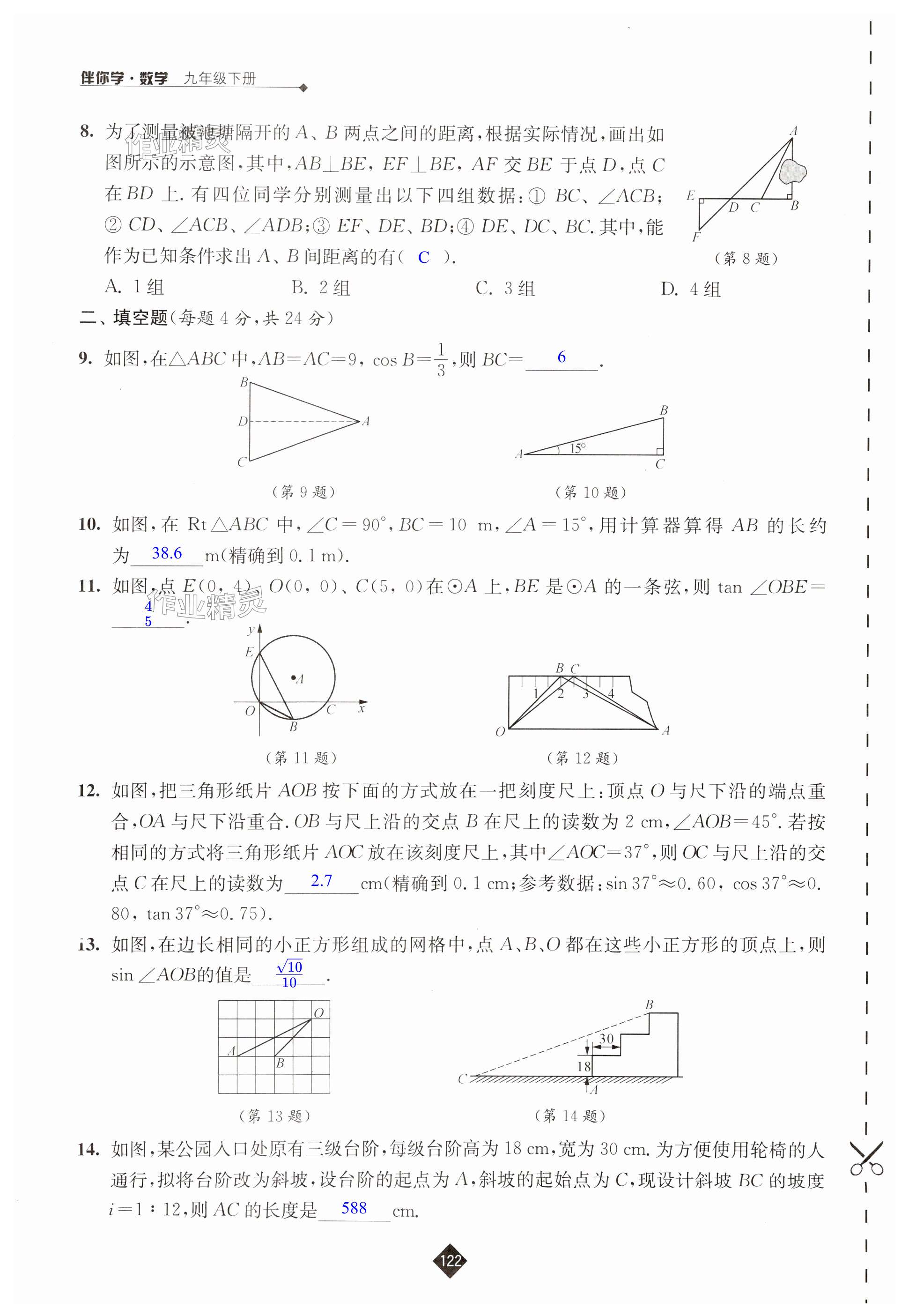 第122頁