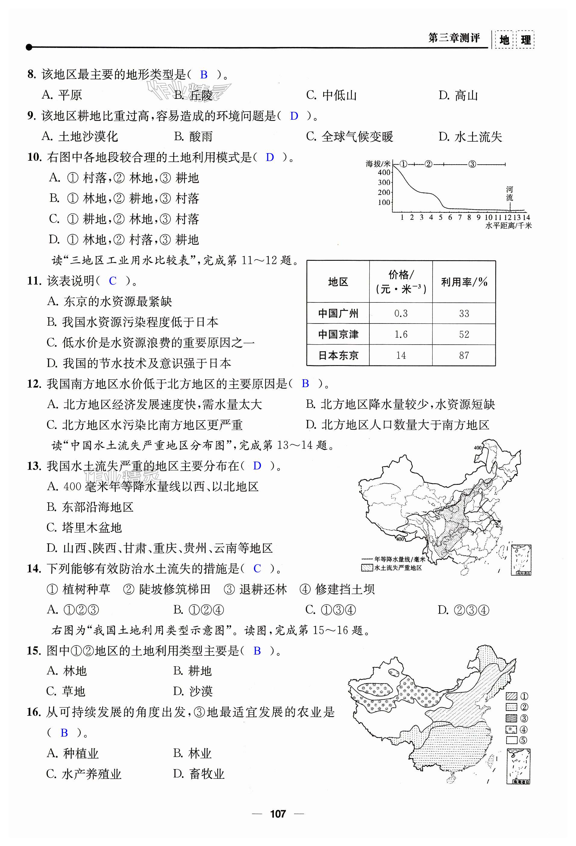 第107頁