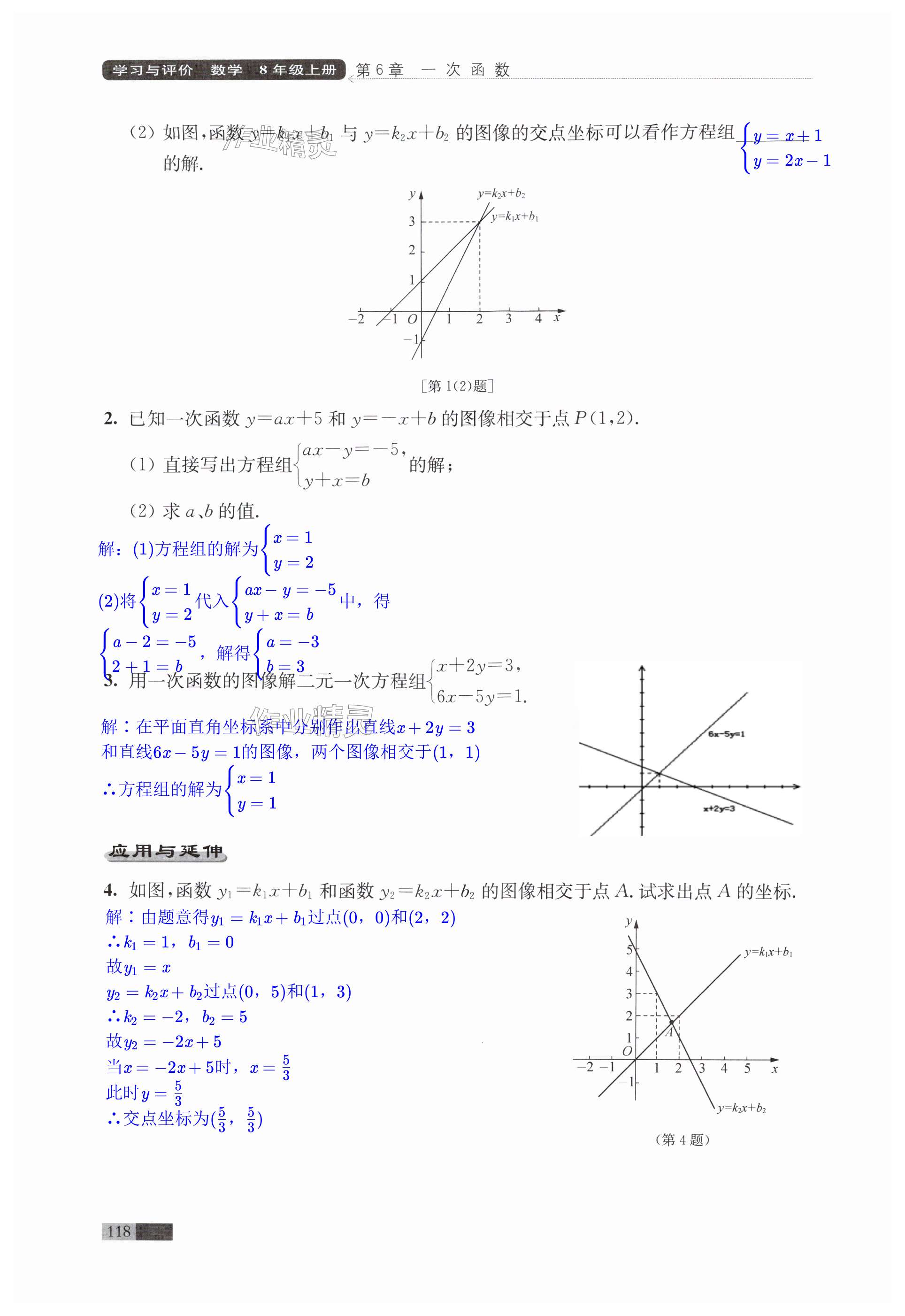 第118頁