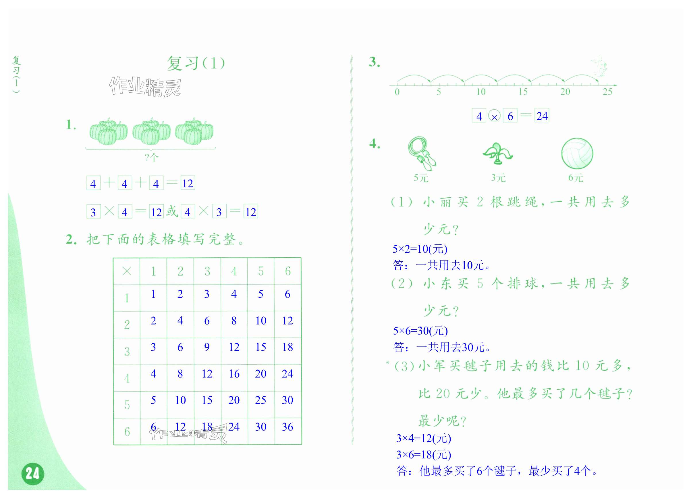 第24頁(yè)