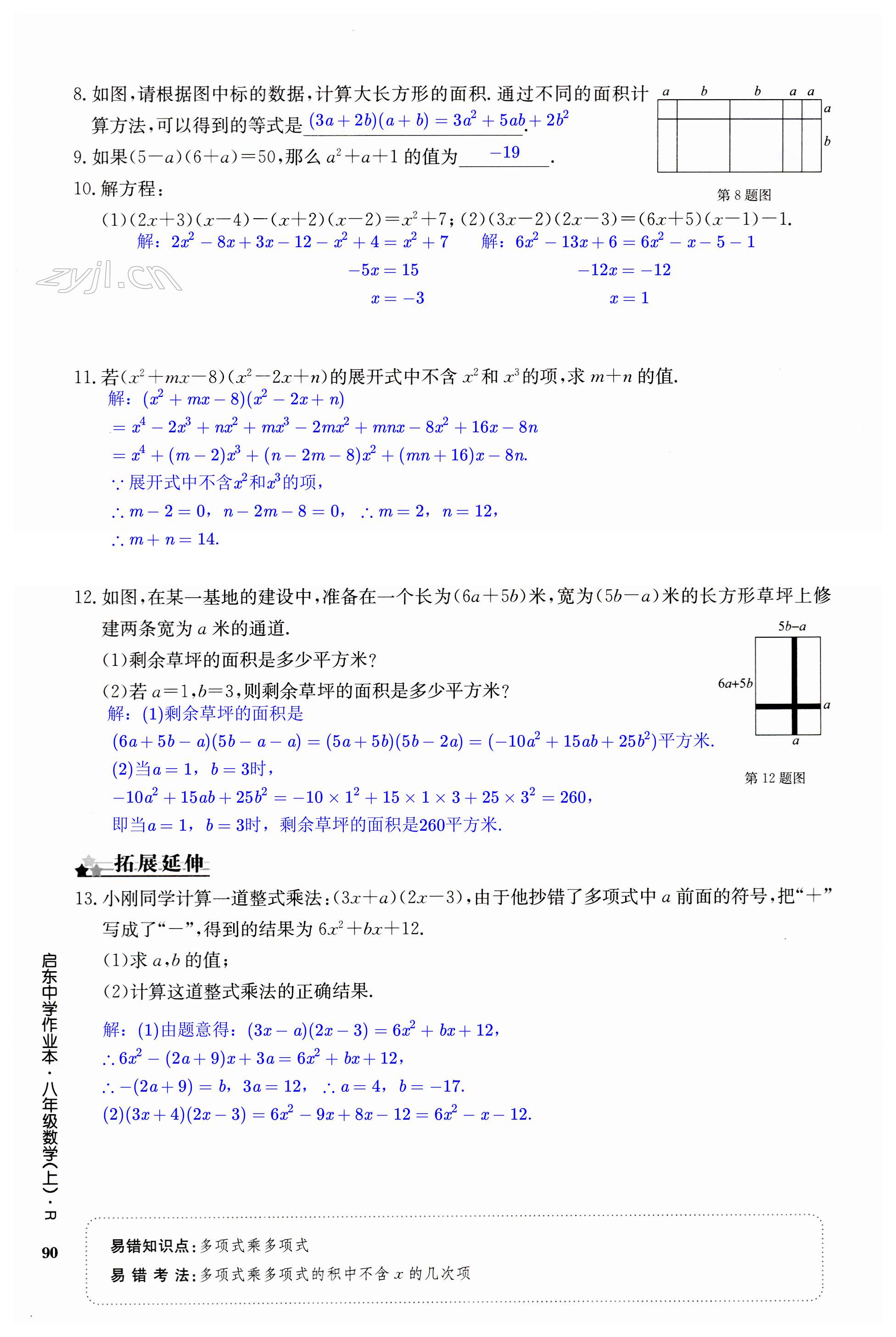 第90页